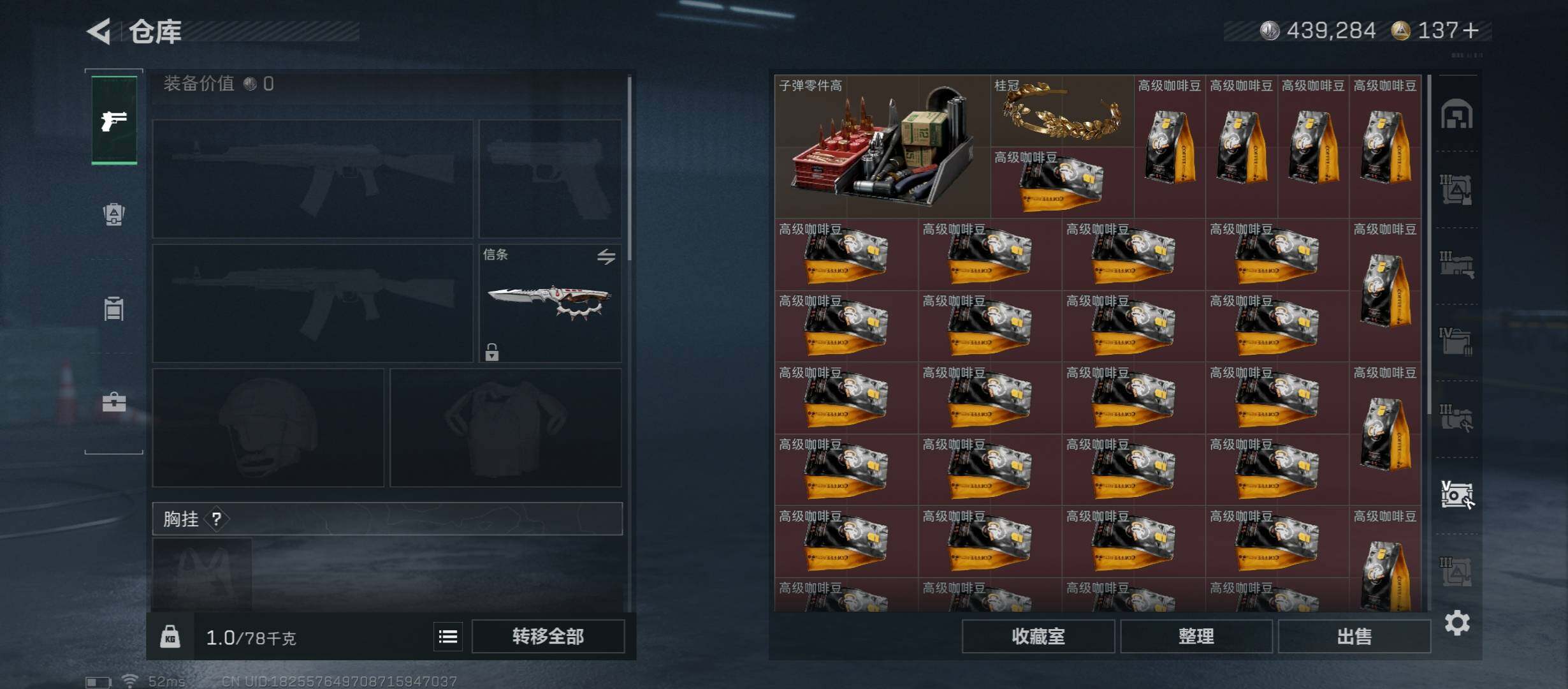 SJZCMW431099三角洲行动账号详情图23