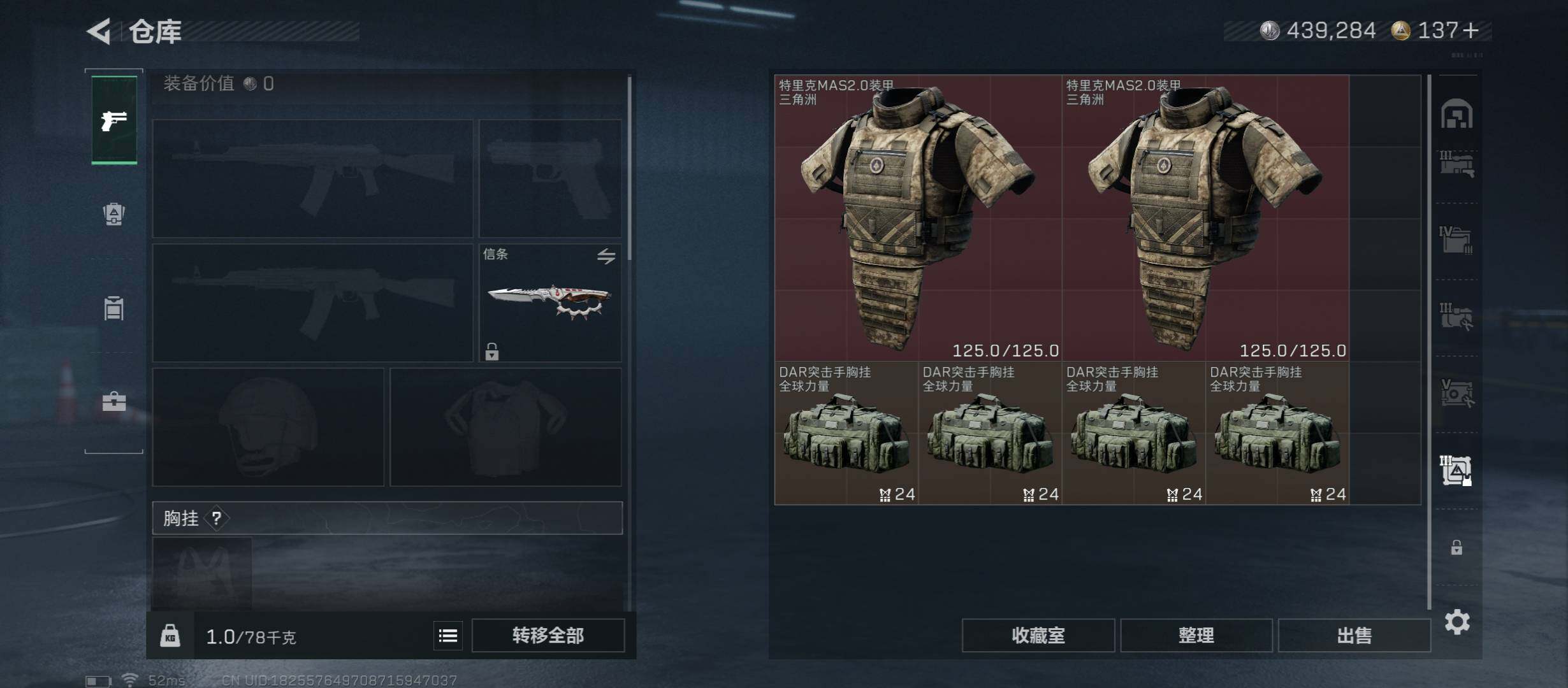 SJZCMW431099三角洲行动账号详情图24