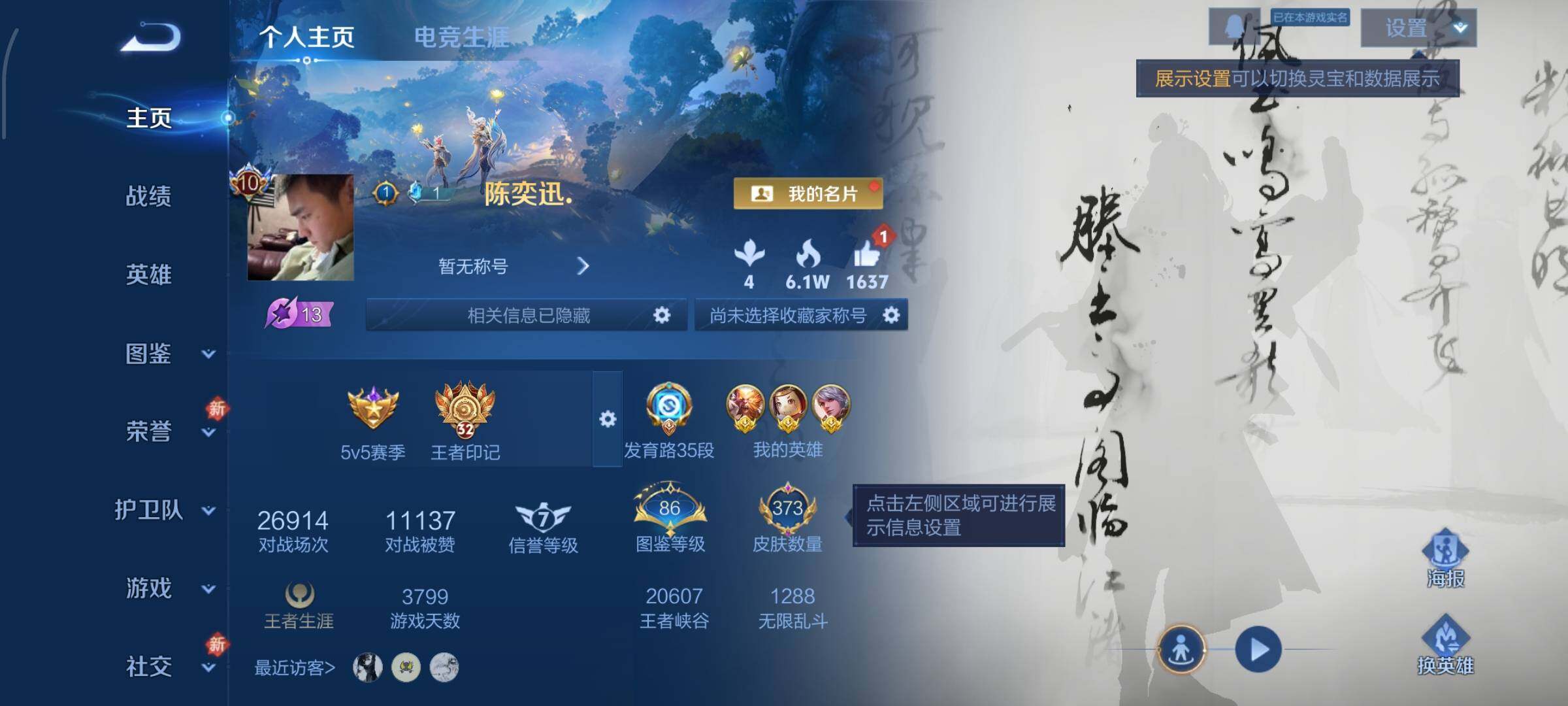 WZCMW460214王者荣耀账号详情图2