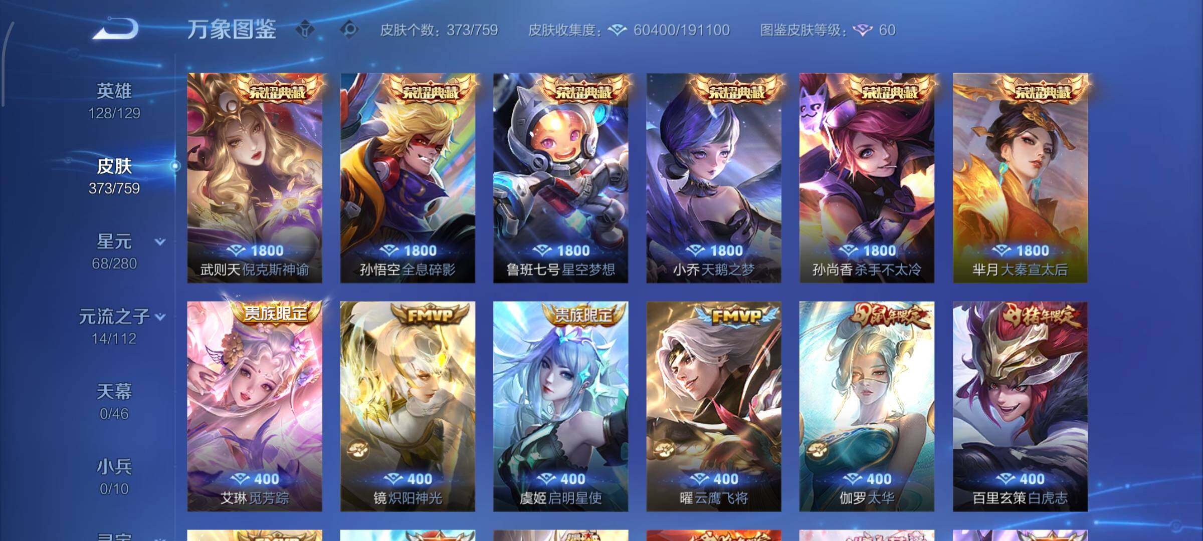 WZCMW460214王者荣耀账号详情图7