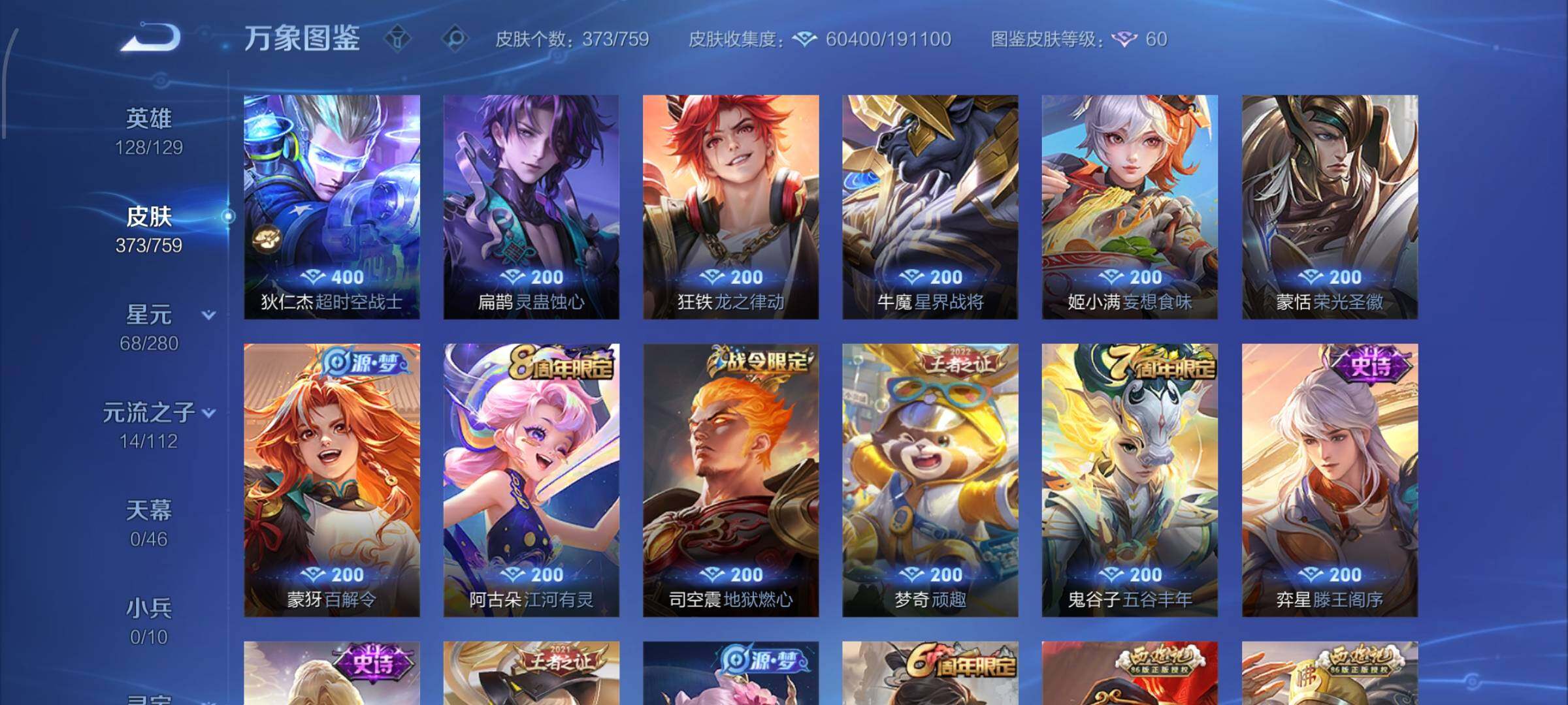 WZCMW460214王者荣耀账号详情图9