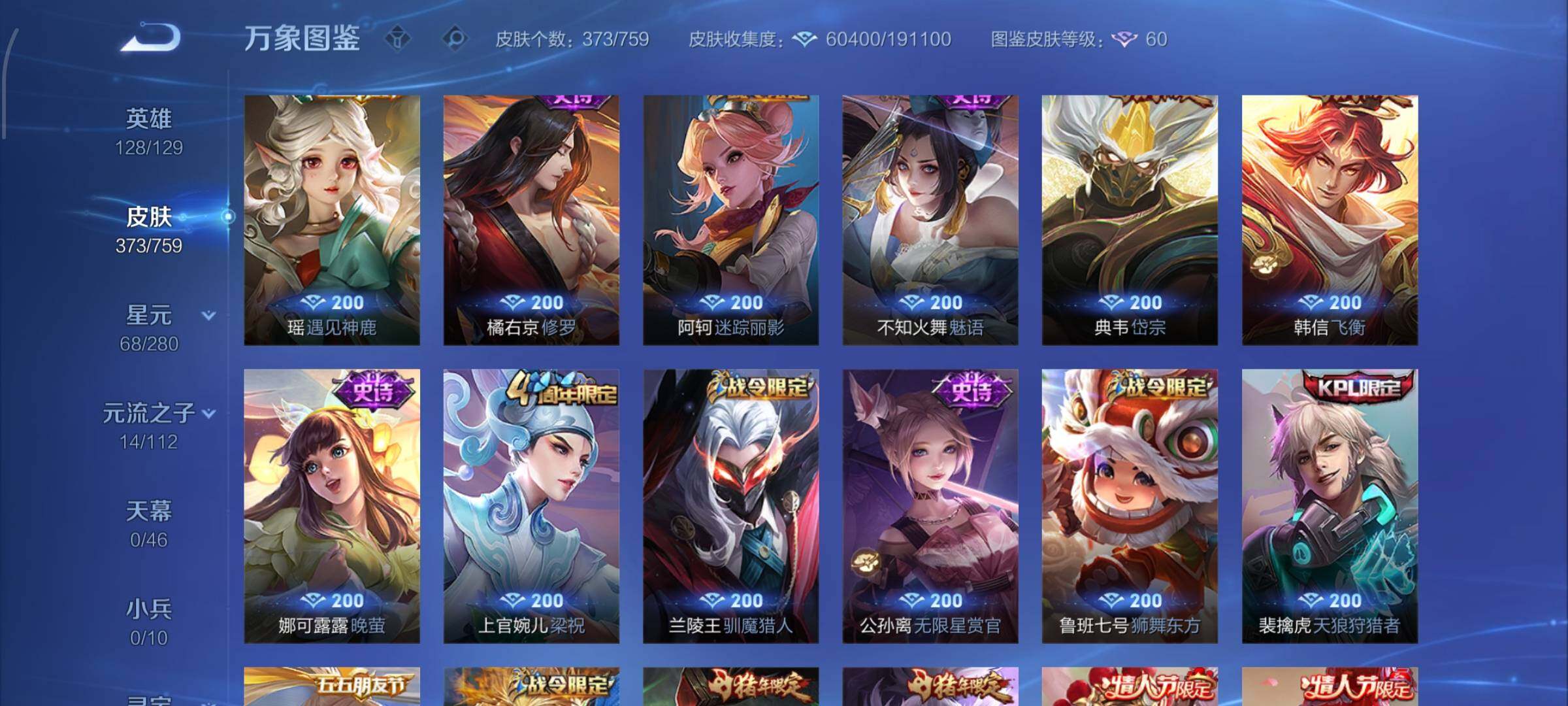 WZCMW460214王者荣耀账号详情图11