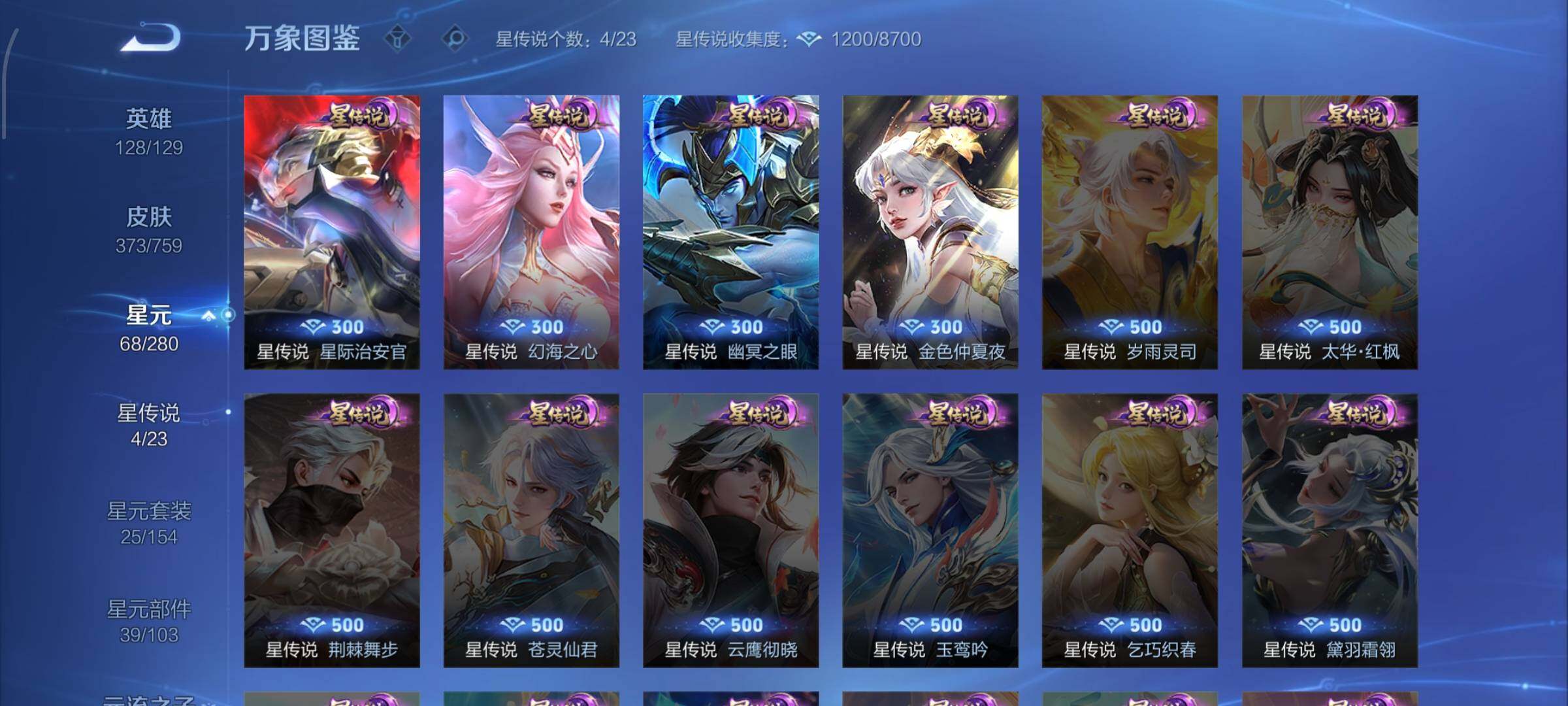 WZCMW460214王者荣耀账号详情图12