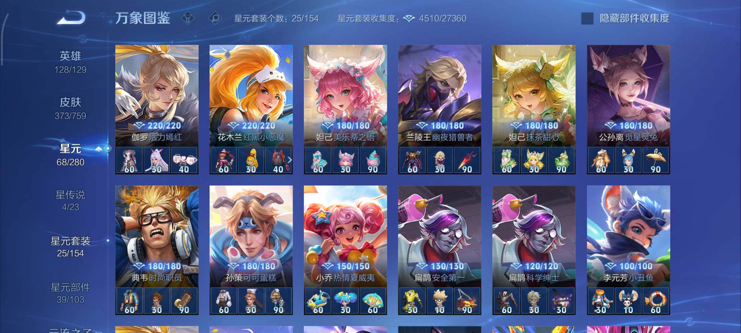 WZCMW460214王者荣耀账号详情图13