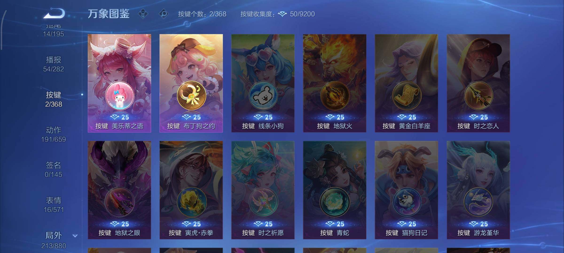 WZCMW460214王者荣耀账号详情图15