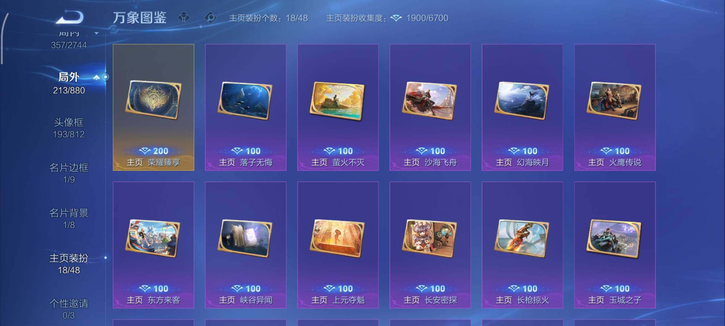 WZCMW460214王者荣耀账号详情图16