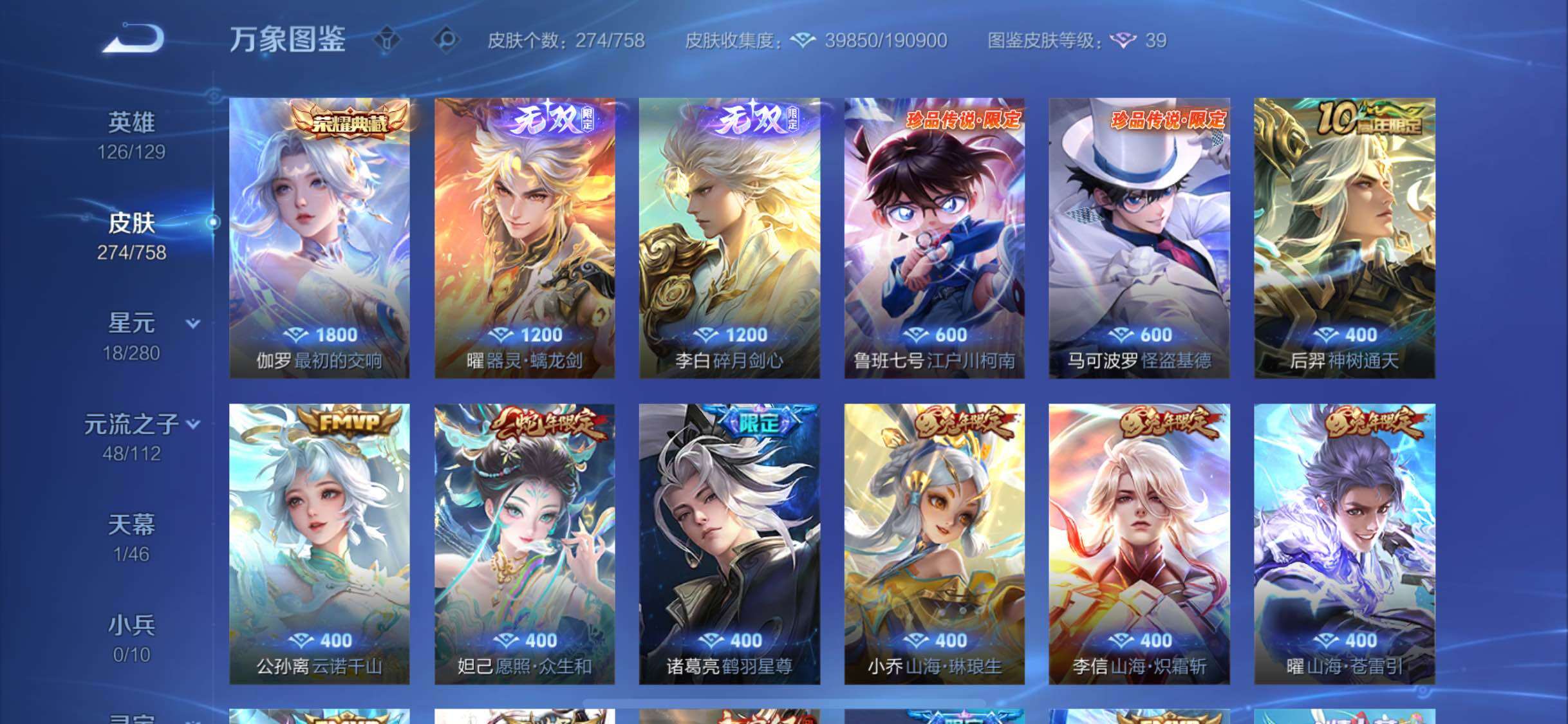 WZCMW462298王者荣耀账号详情图6