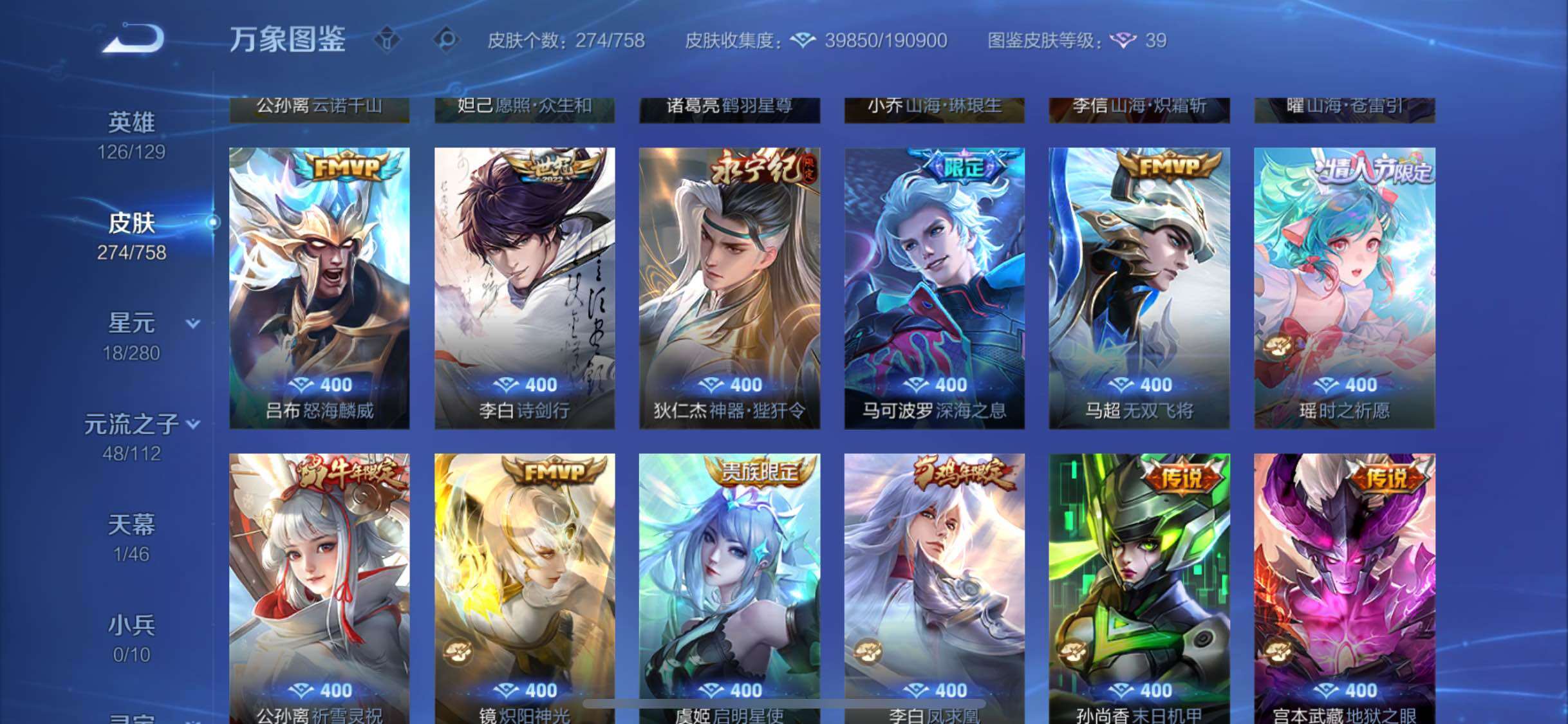 WZCMW462298王者荣耀账号详情图7