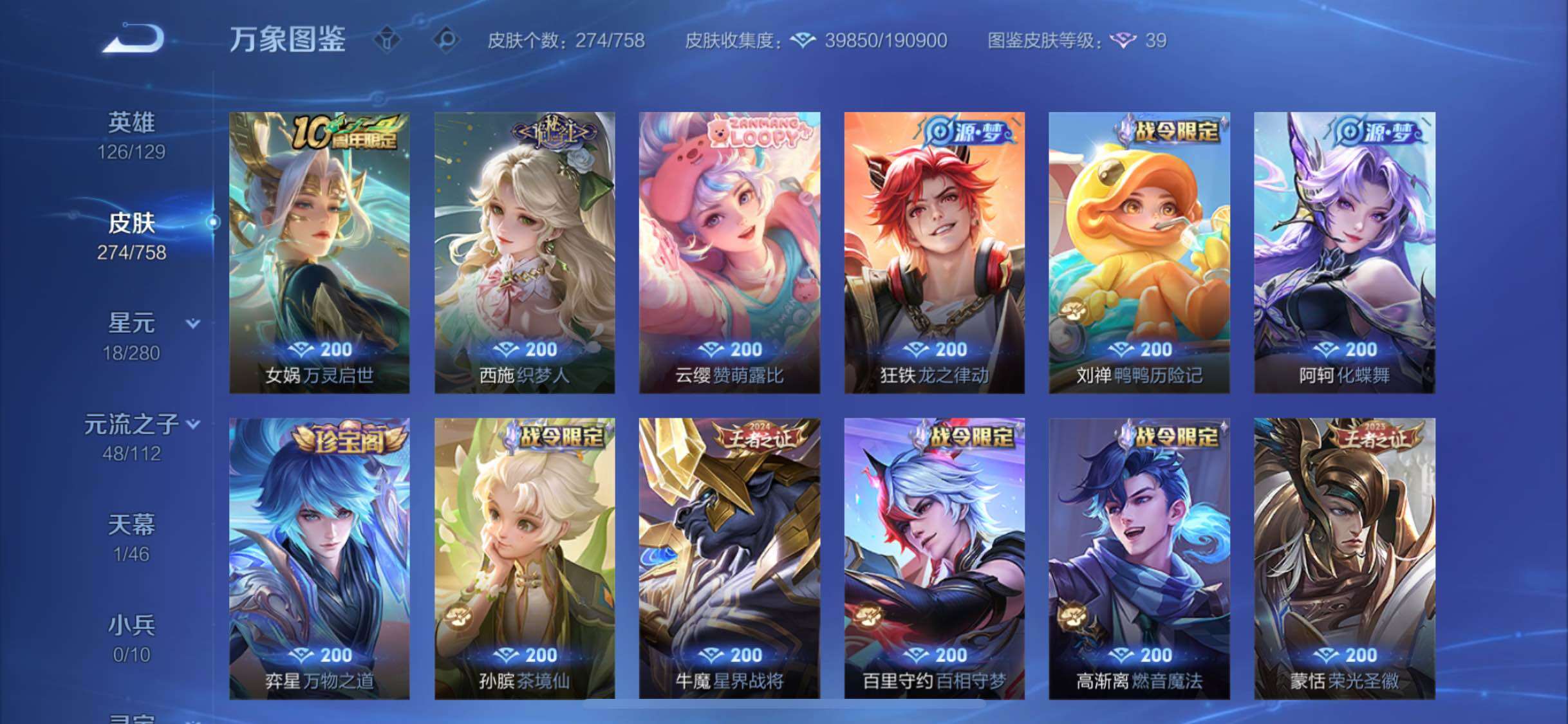 WZCMW462298王者荣耀账号详情图8