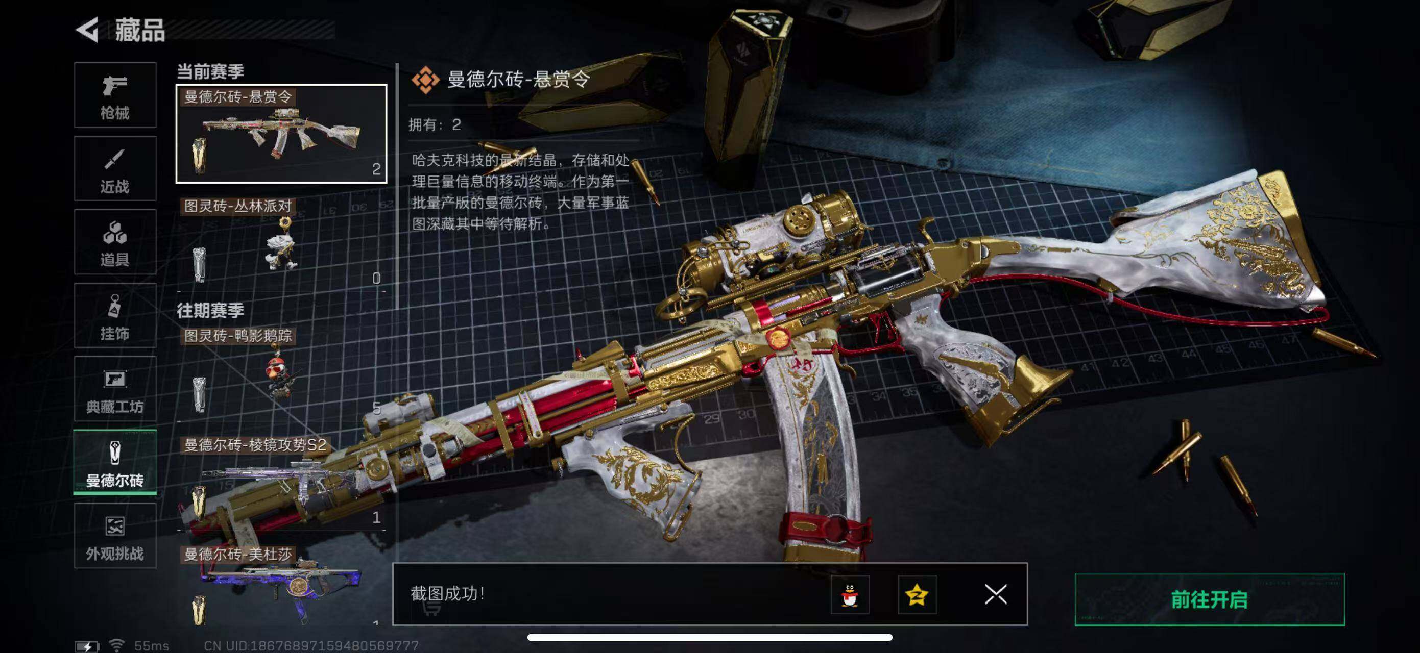 SJZCMW415957三角洲行动账号详情图25