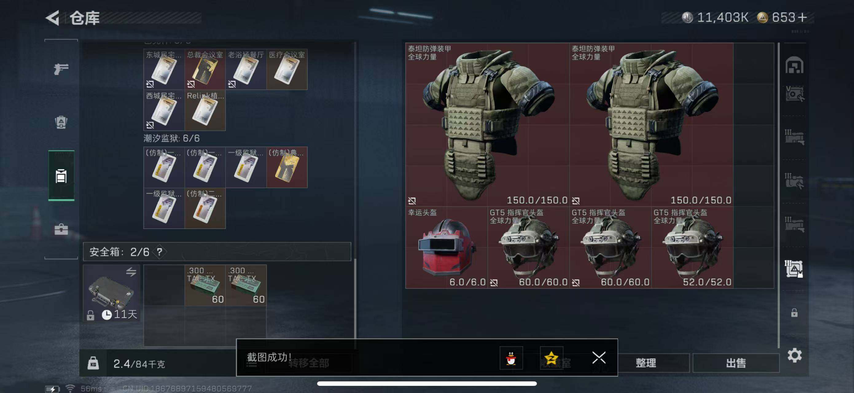 SJZCMW415957三角洲行动账号详情图13