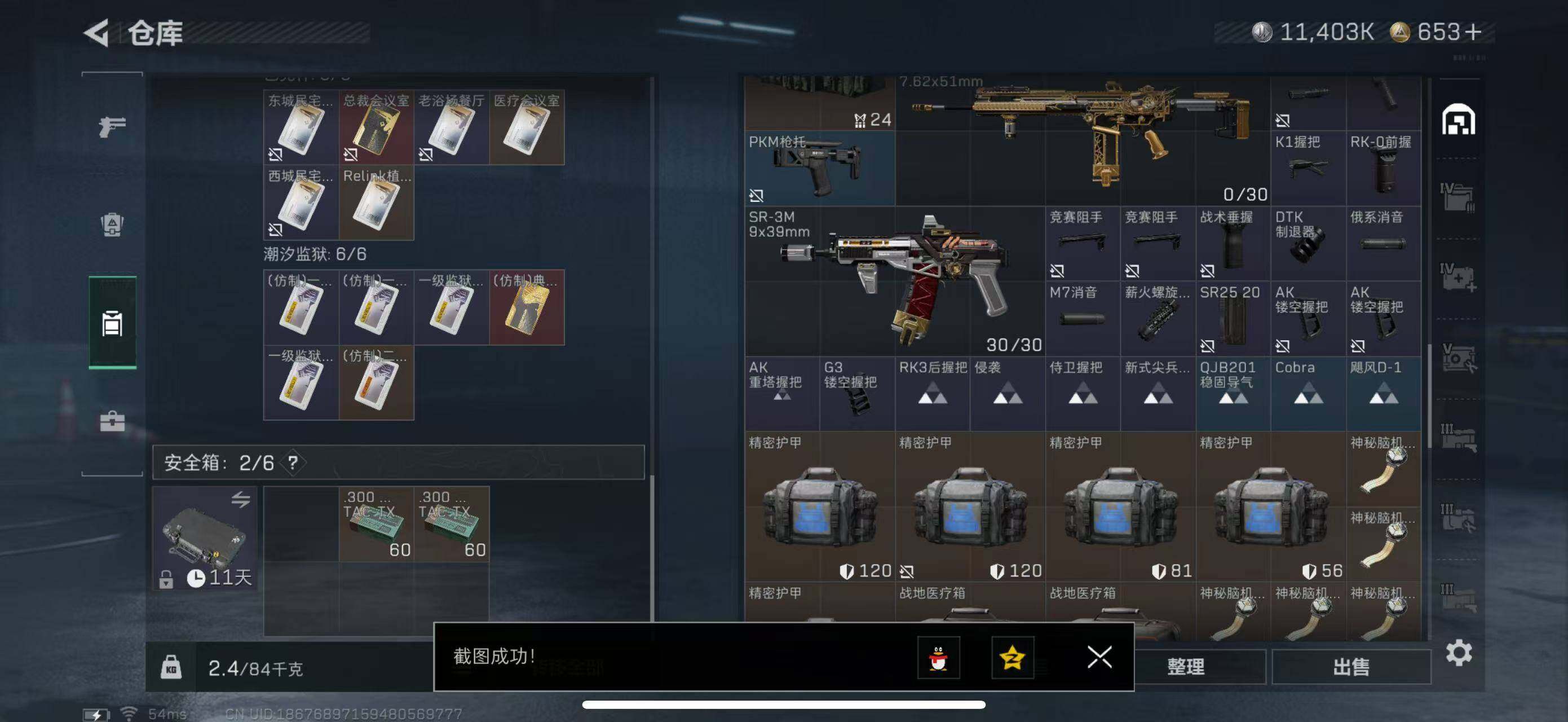 SJZCMW415957三角洲行动账号详情图15