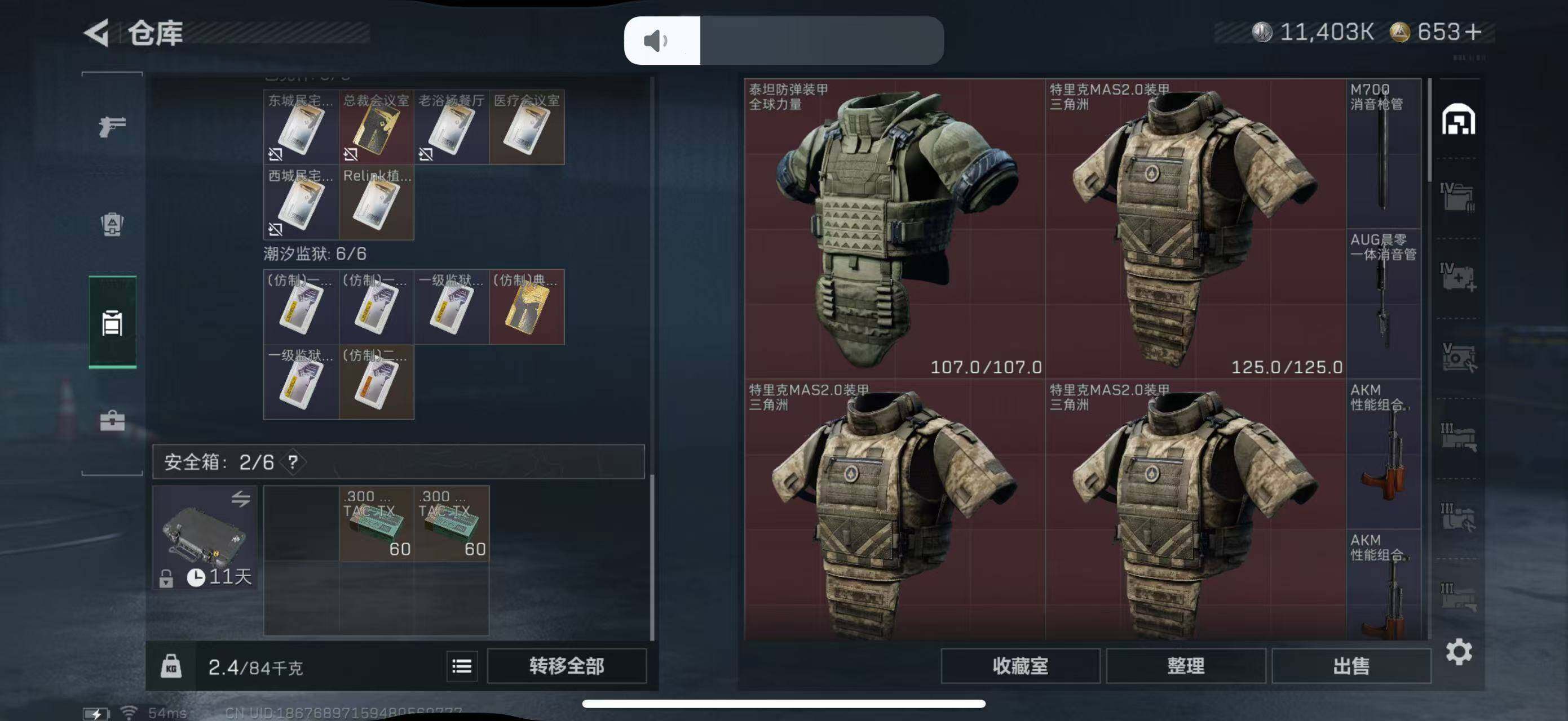 SJZCMW415957三角洲行动账号详情图16