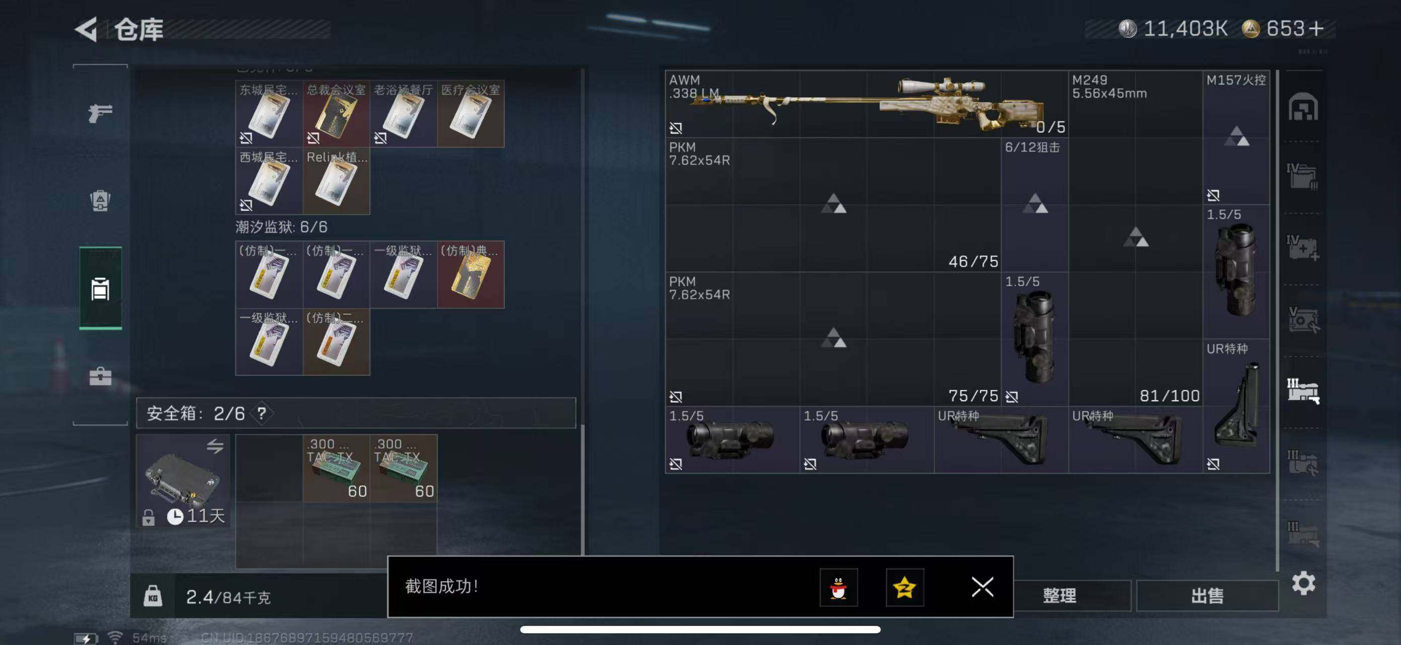 SJZCMW415957三角洲行动账号详情图17