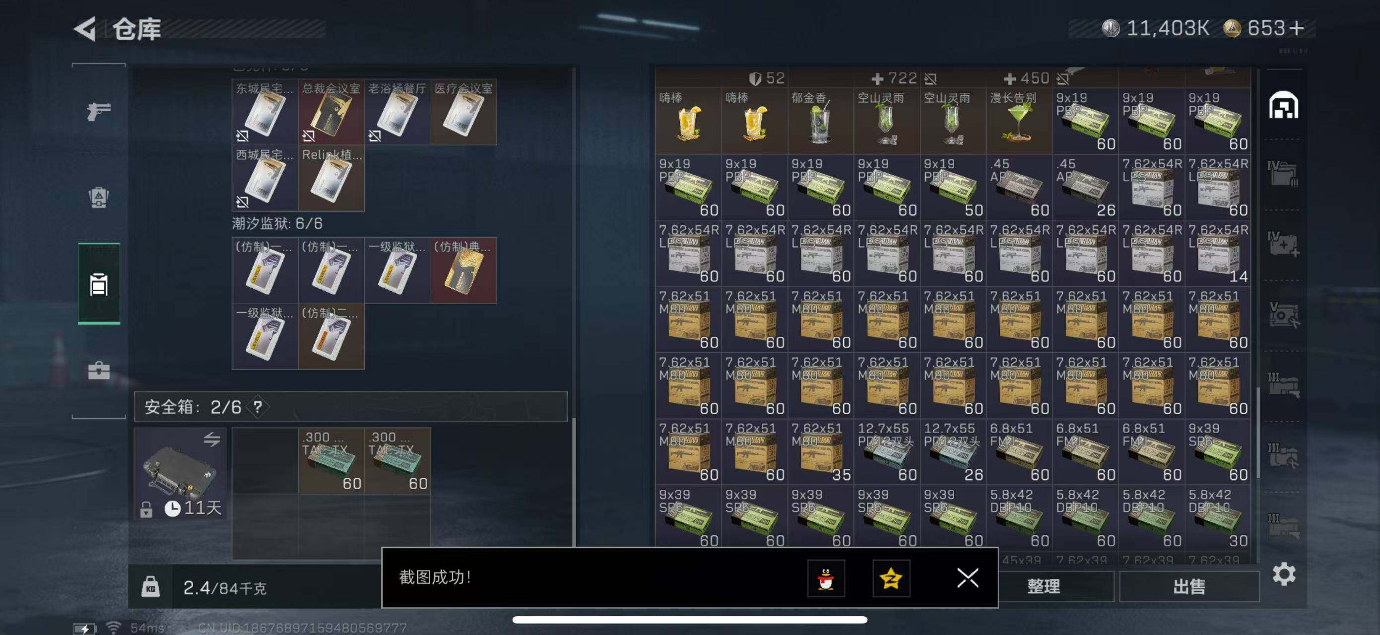 SJZCMW415957三角洲行动账号详情图18