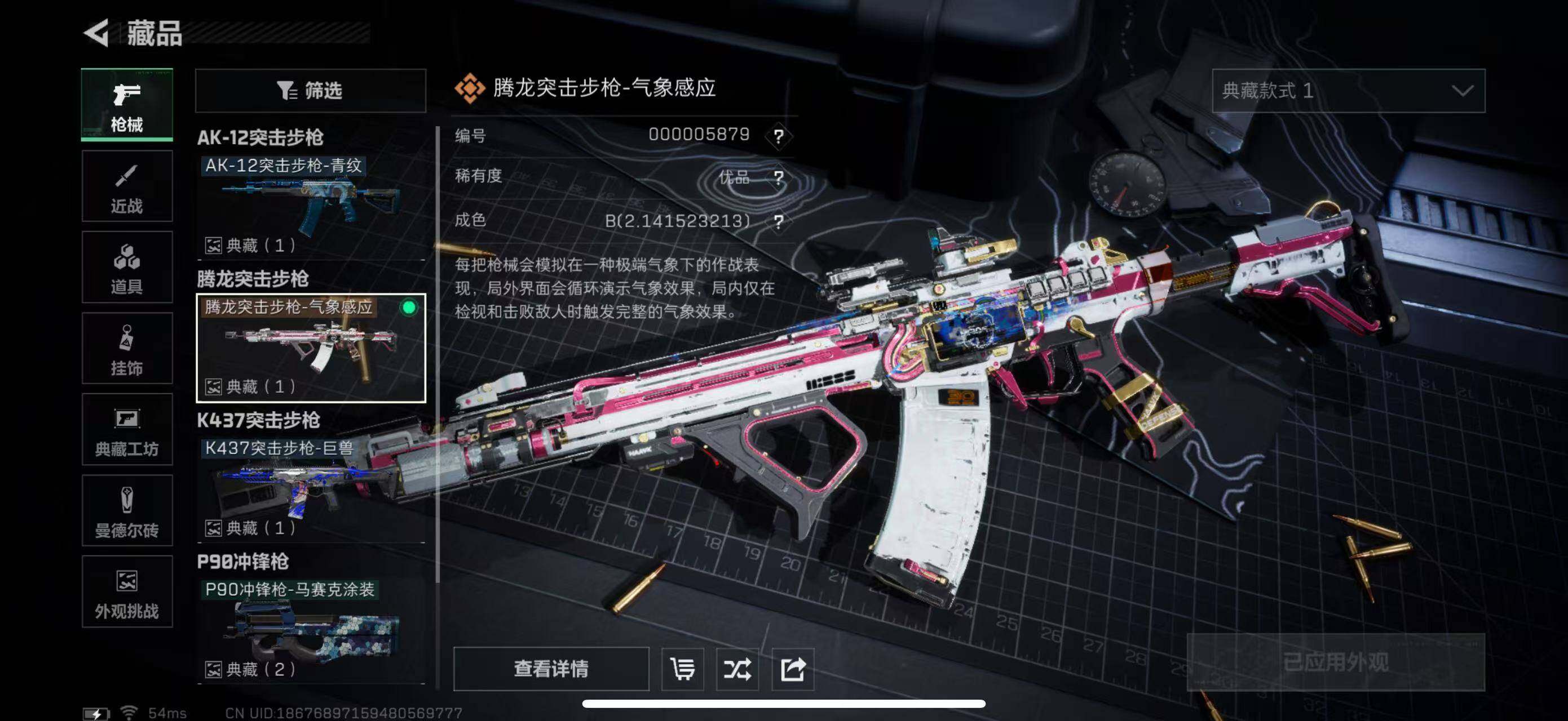 SJZCMW415957三角洲行动账号详情图12