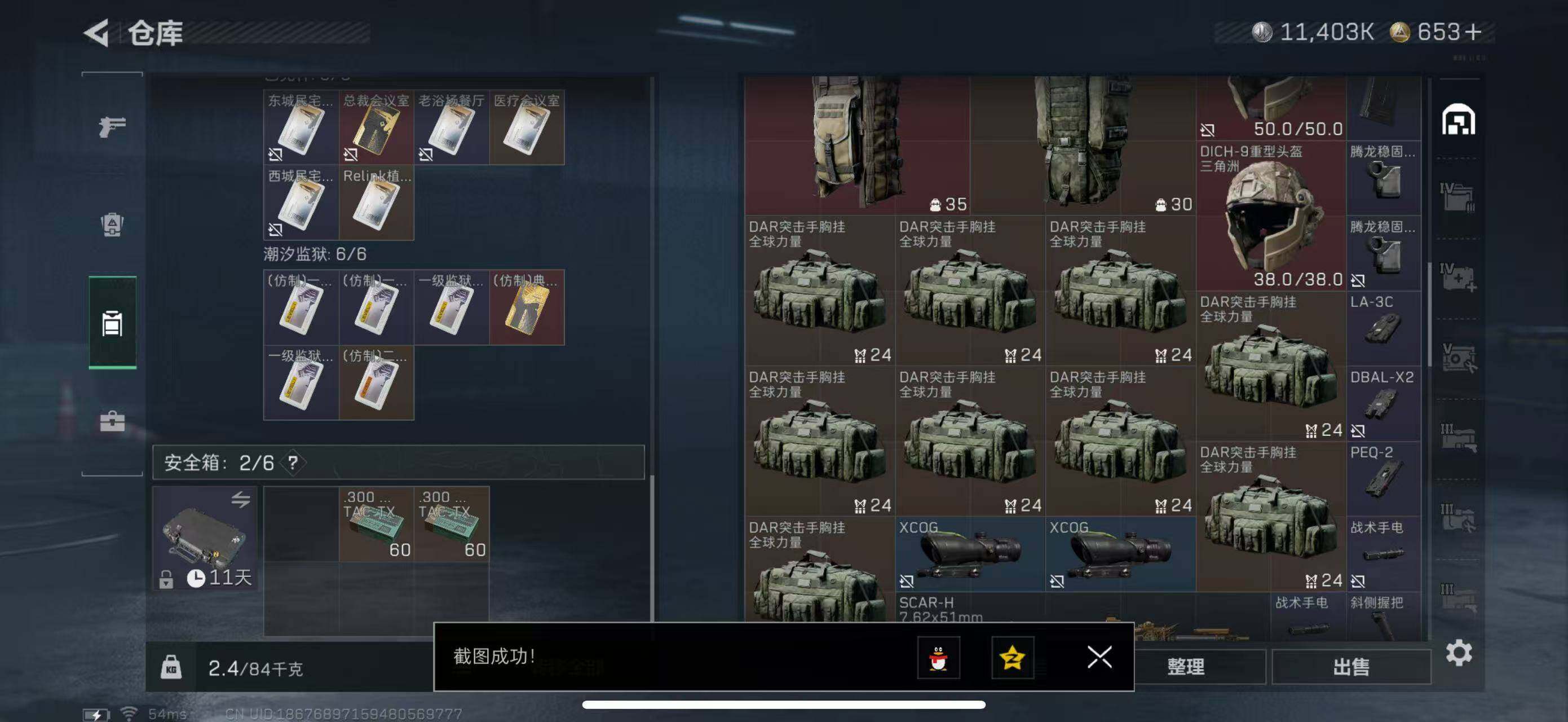 SJZCMW415957三角洲行动账号详情图20