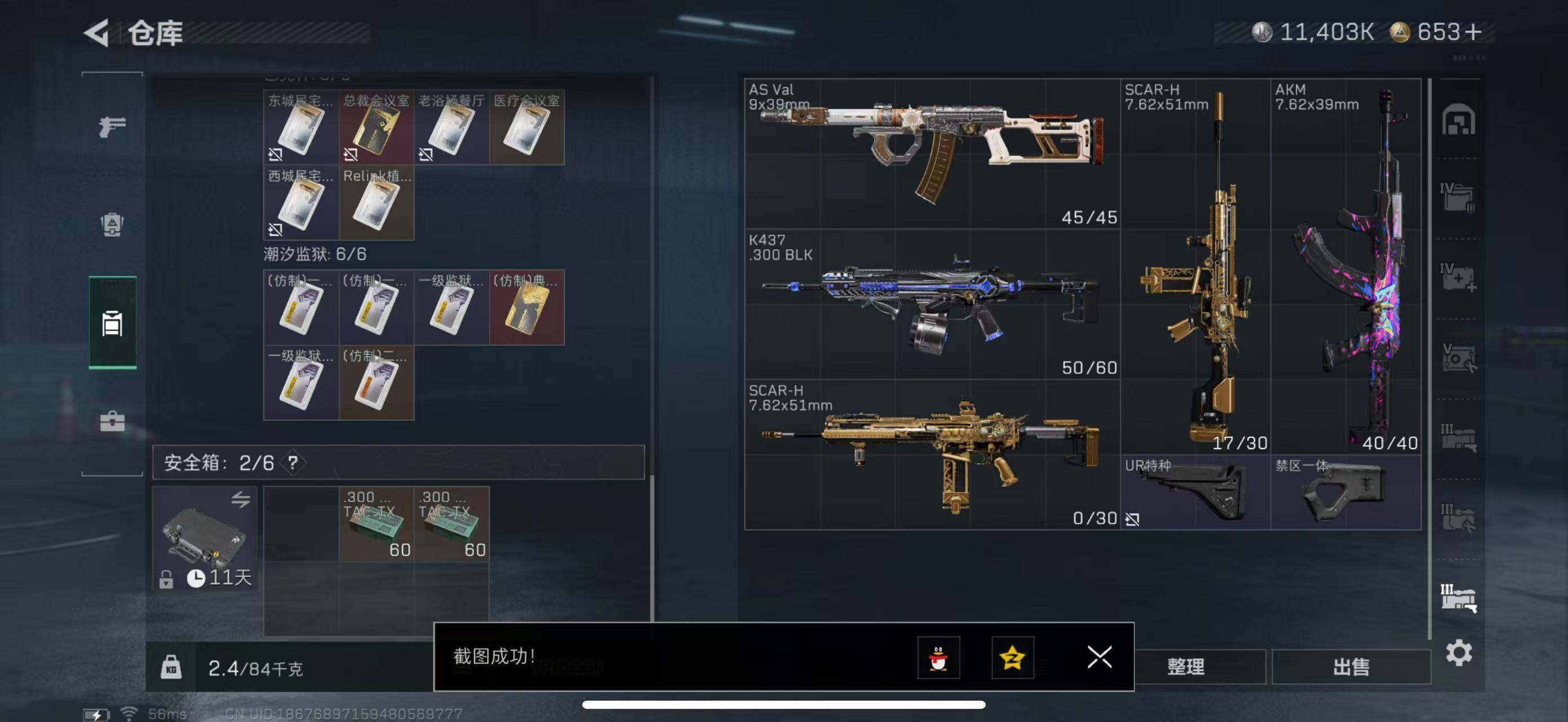 SJZCMW415957三角洲行动账号详情图21