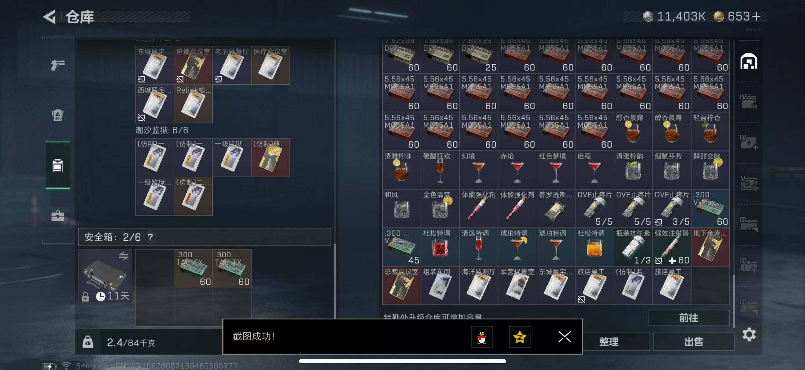 SJZCMW415957三角洲行动账号详情图22