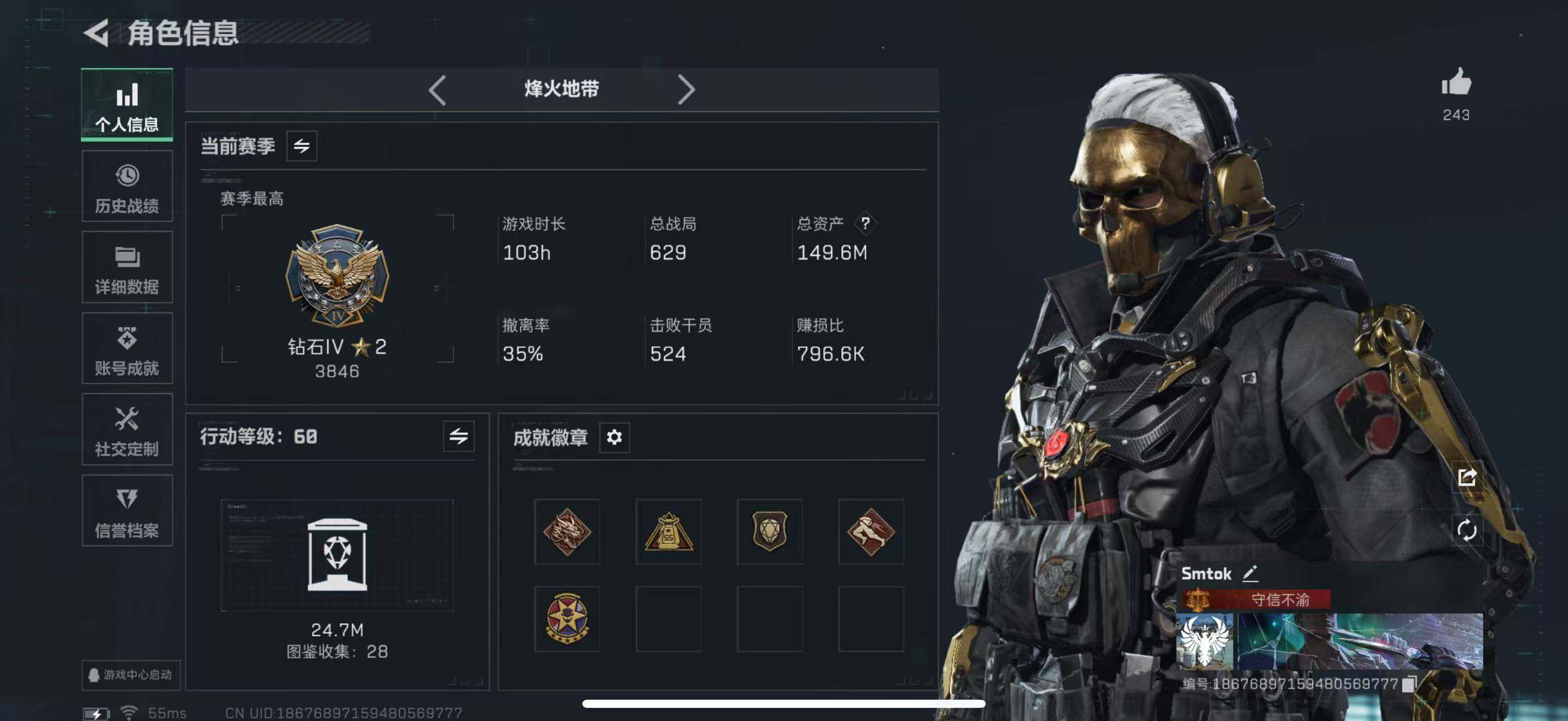 SJZCMW415957三角洲行动账号详情图2