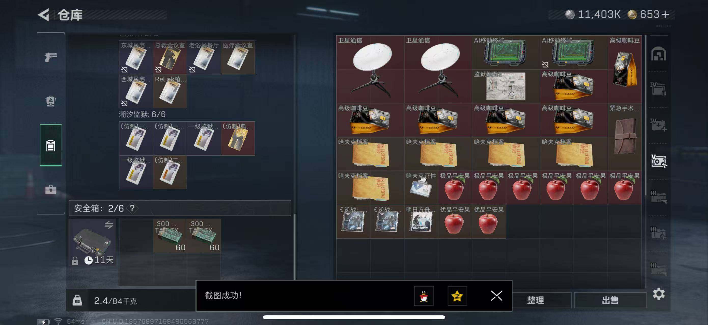 SJZCMW415957三角洲行动账号详情图24