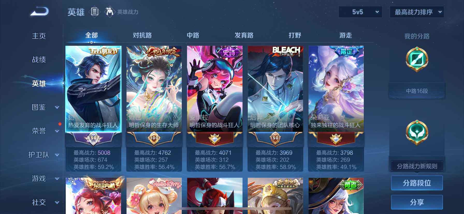 WZCMW460202王者荣耀账号详情图3