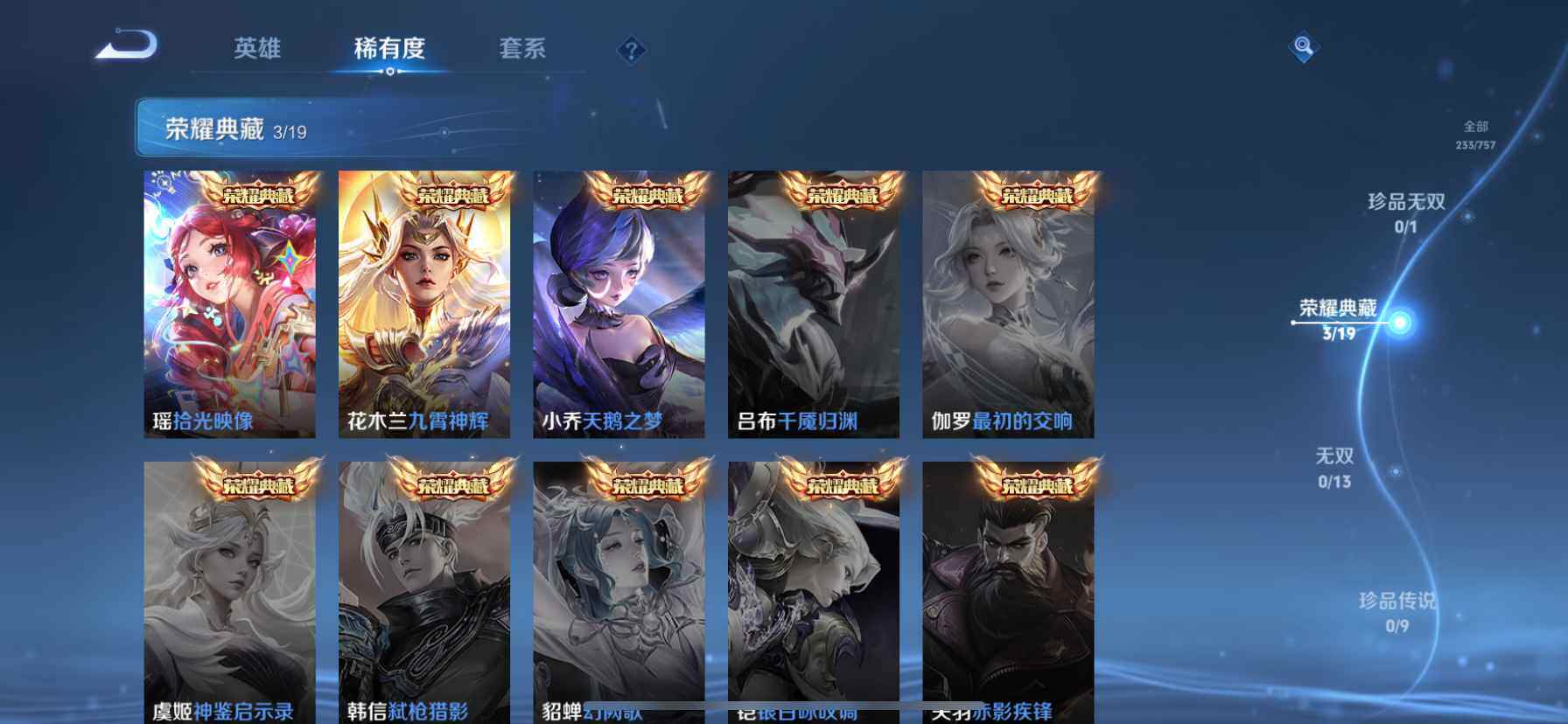 WZCMW460202王者荣耀账号详情图5