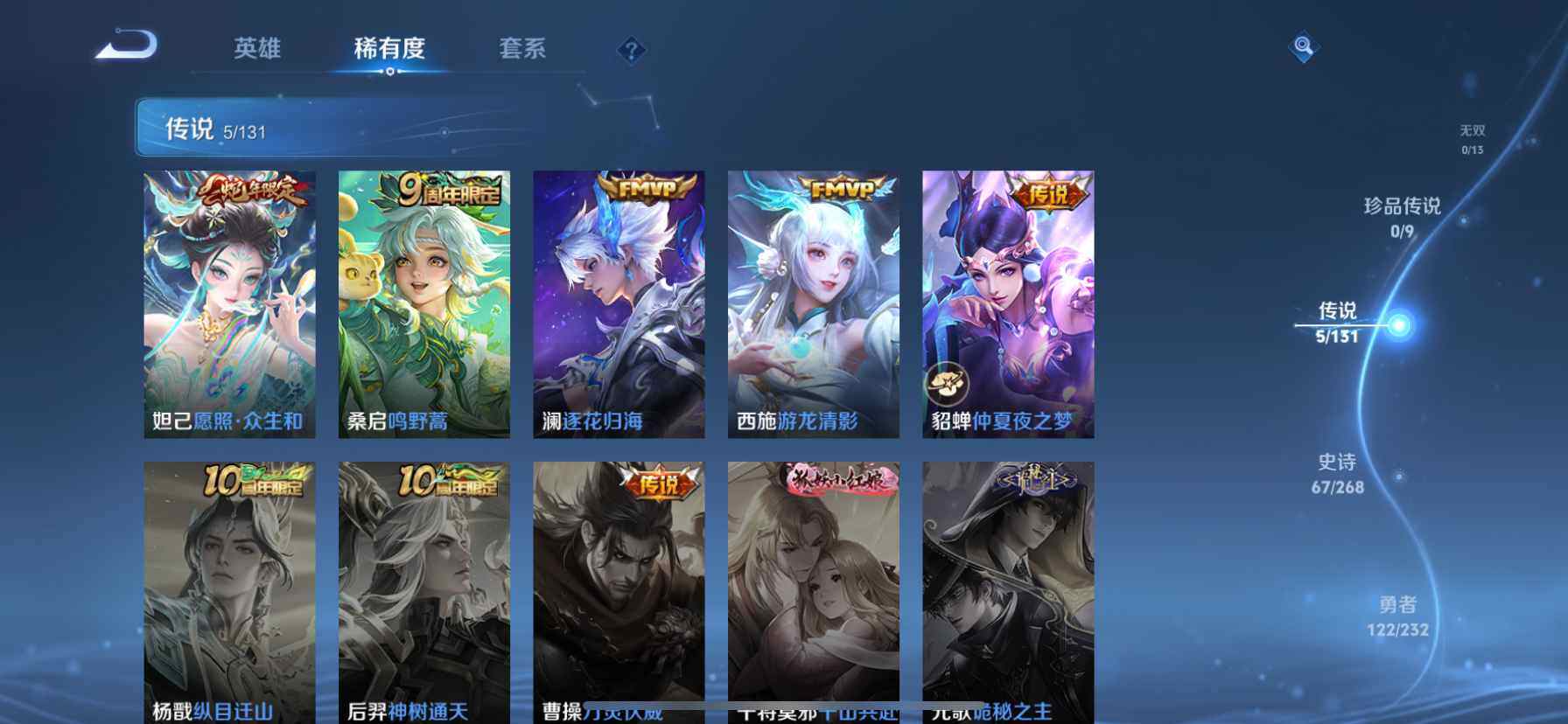 WZCMW460202王者荣耀账号详情图6