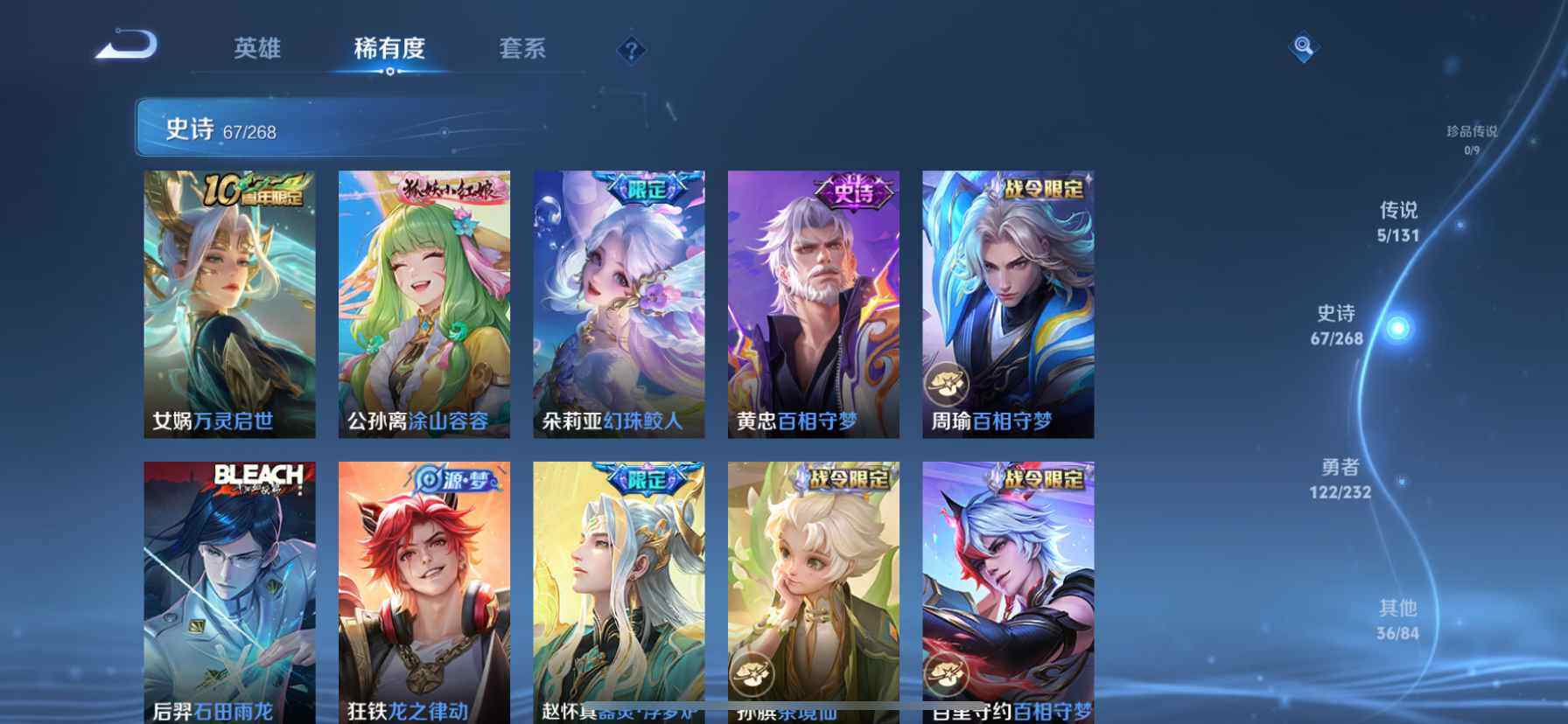 WZCMW460202王者荣耀账号详情图7