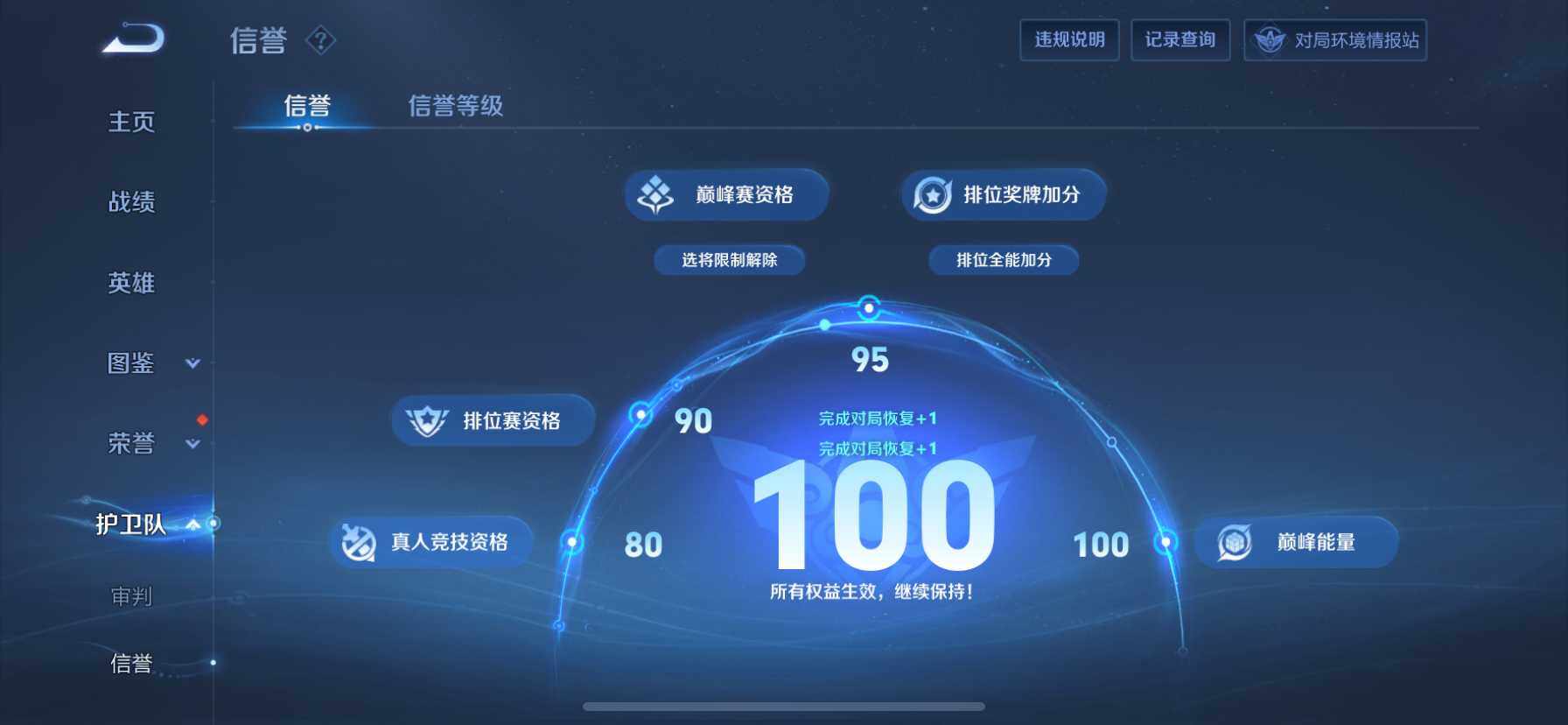 WZCMW460202王者荣耀账号详情图8