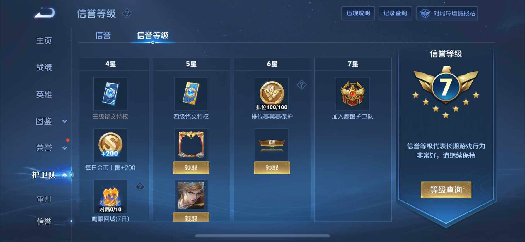 WZCMW460202王者荣耀账号详情图9