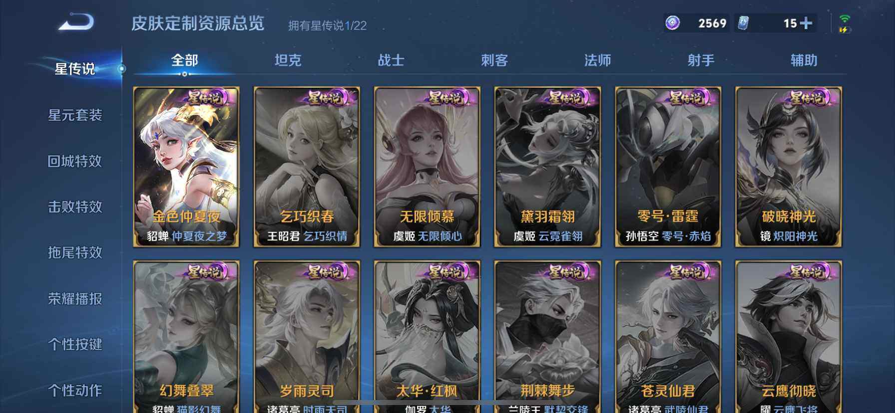 WZCMW460202王者荣耀账号详情图10