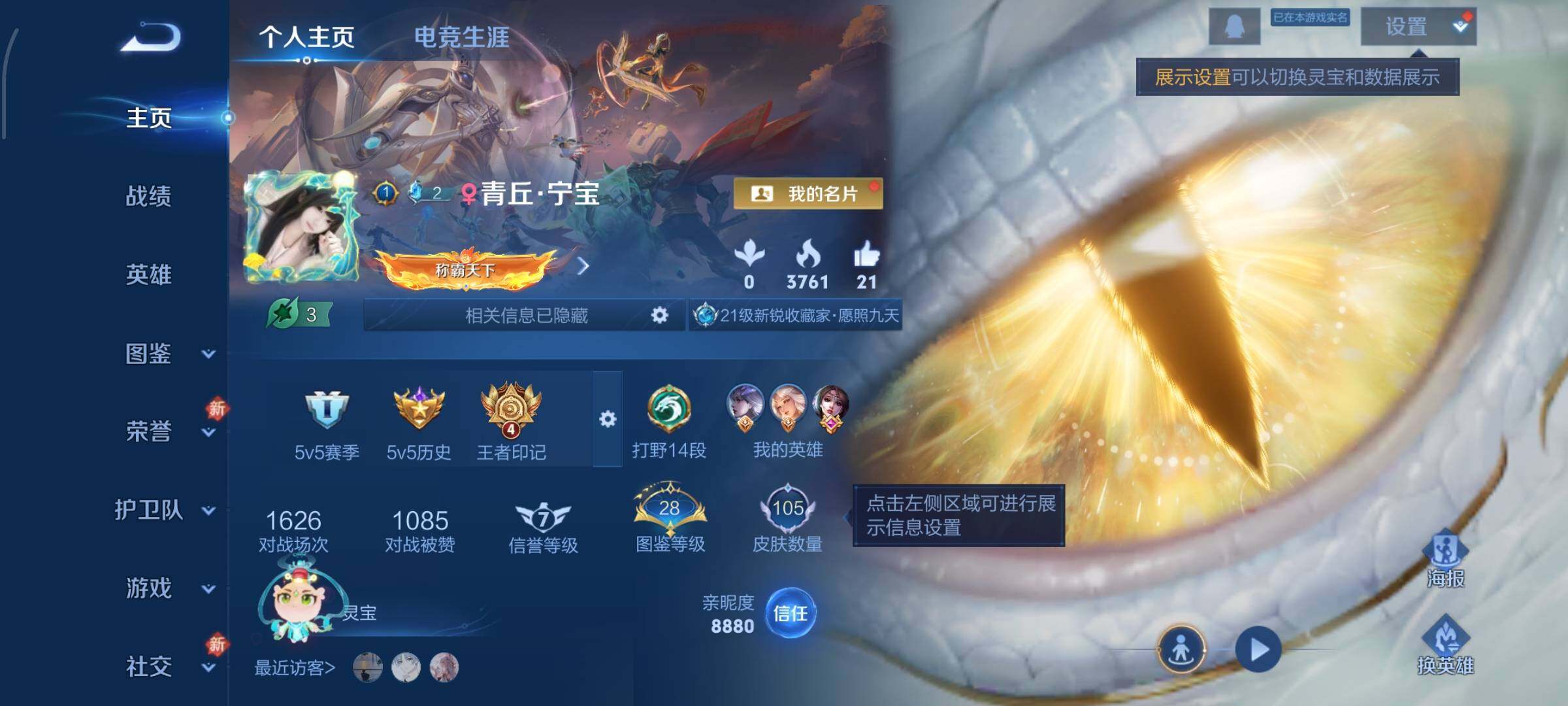 WZCMW465782王者荣耀账号详情图2