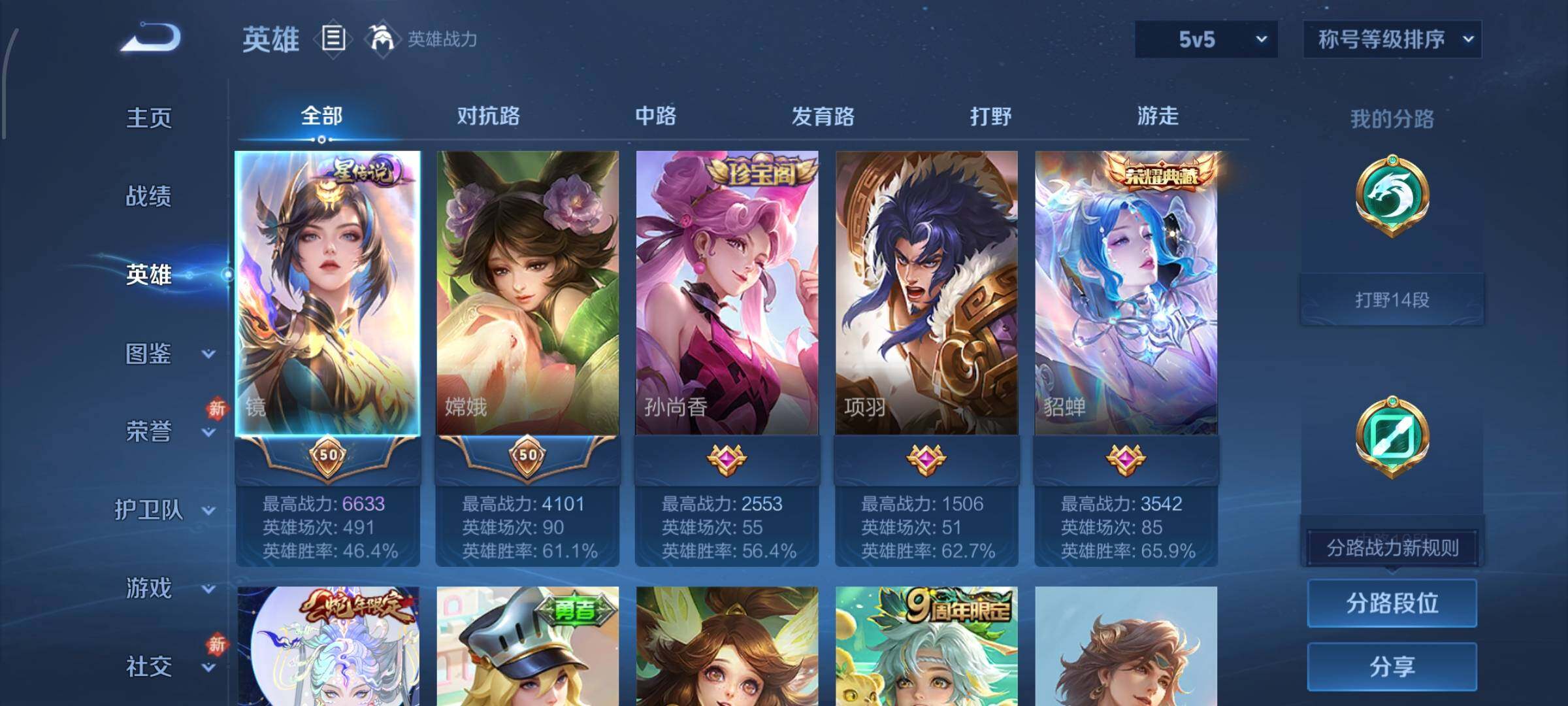 WZCMW465782王者荣耀账号详情图3