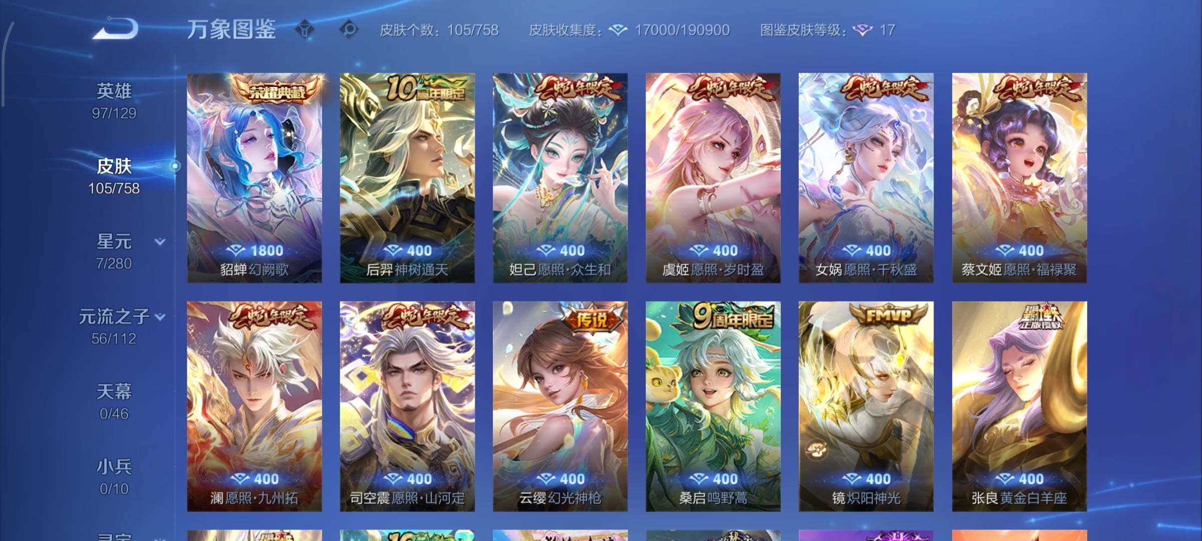 WZCMW465782王者荣耀账号详情图6