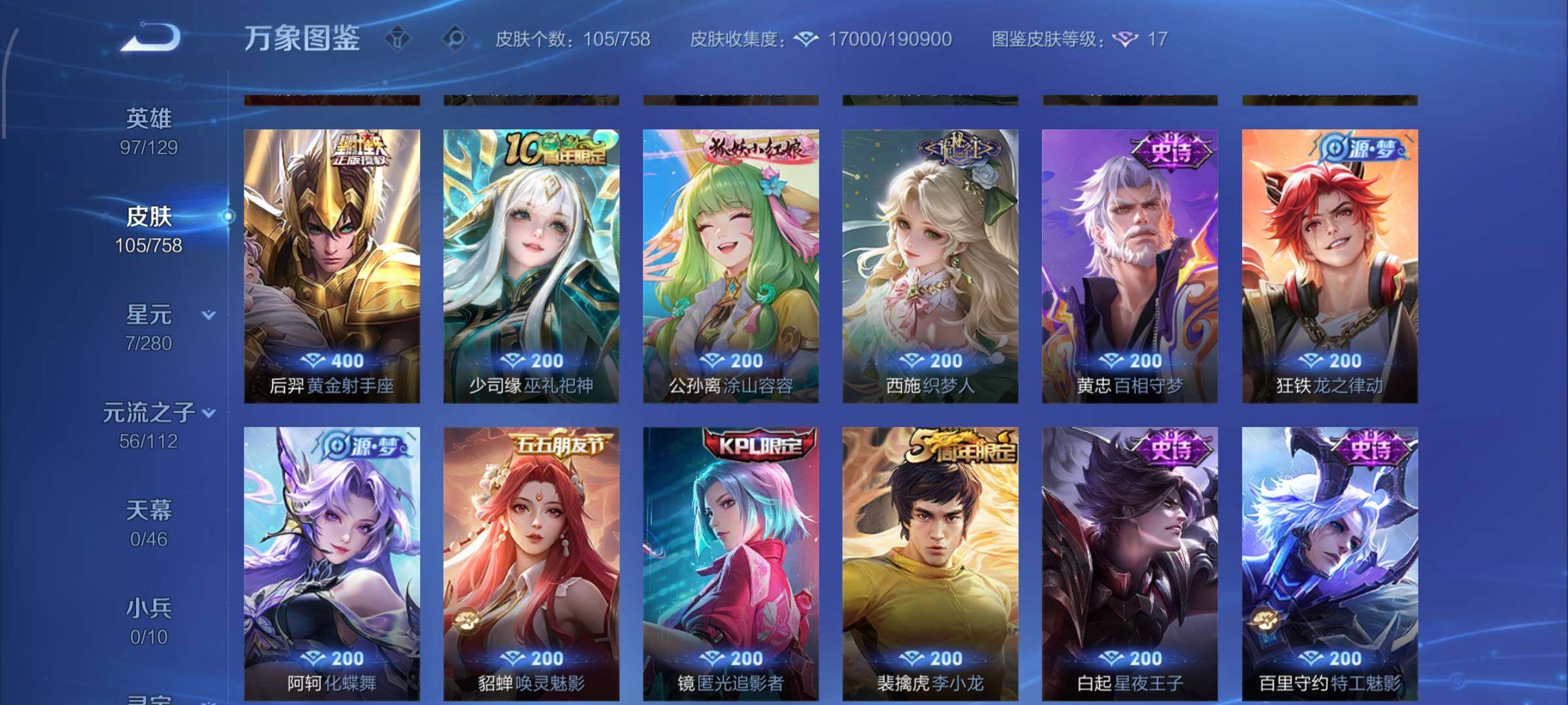 WZCMW465782王者荣耀账号详情图7