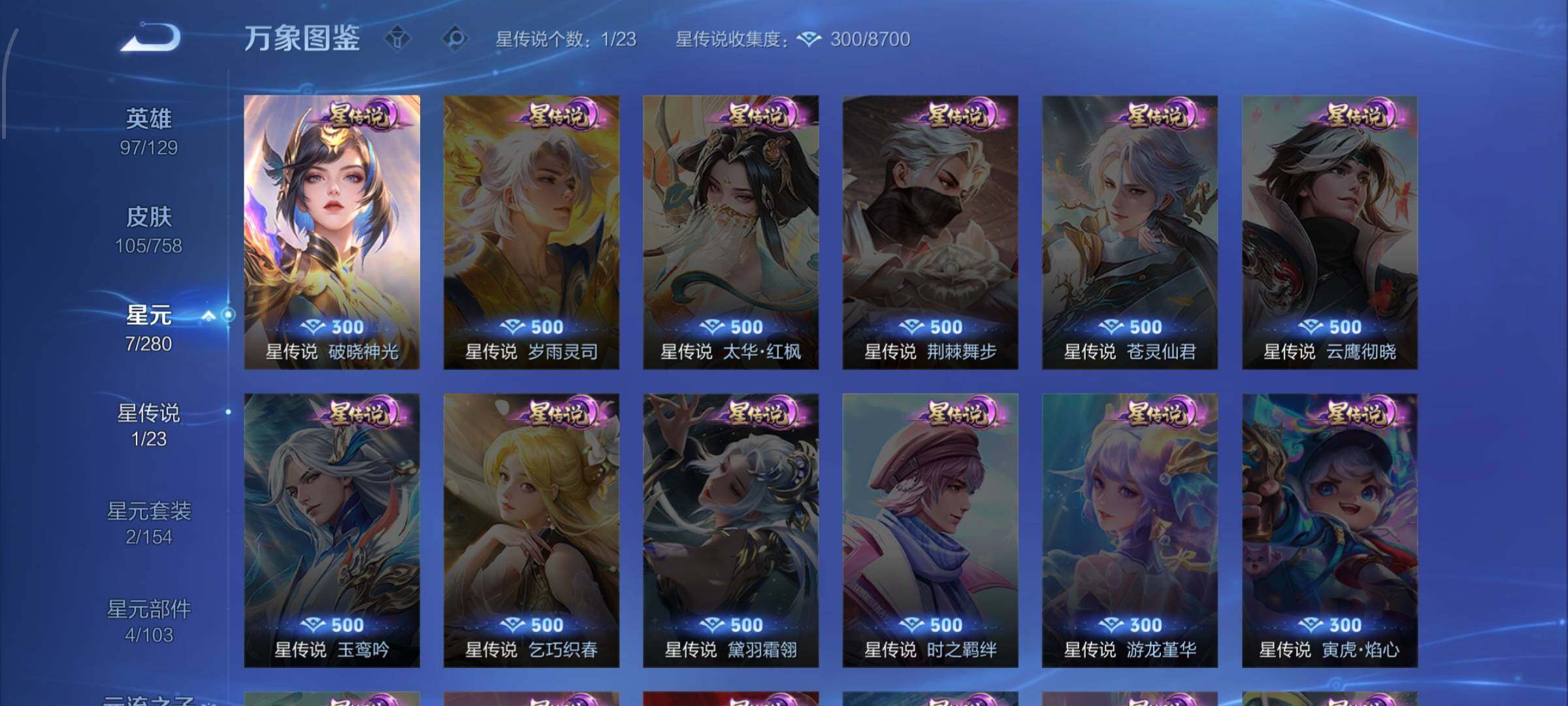 WZCMW465782王者荣耀账号详情图9