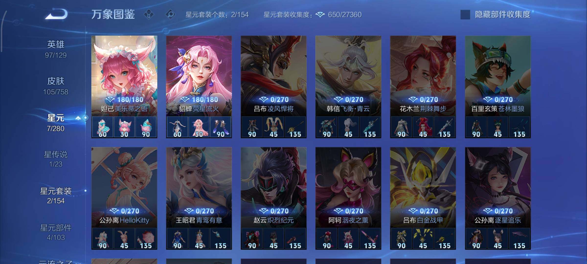 WZCMW465782王者荣耀账号详情图10