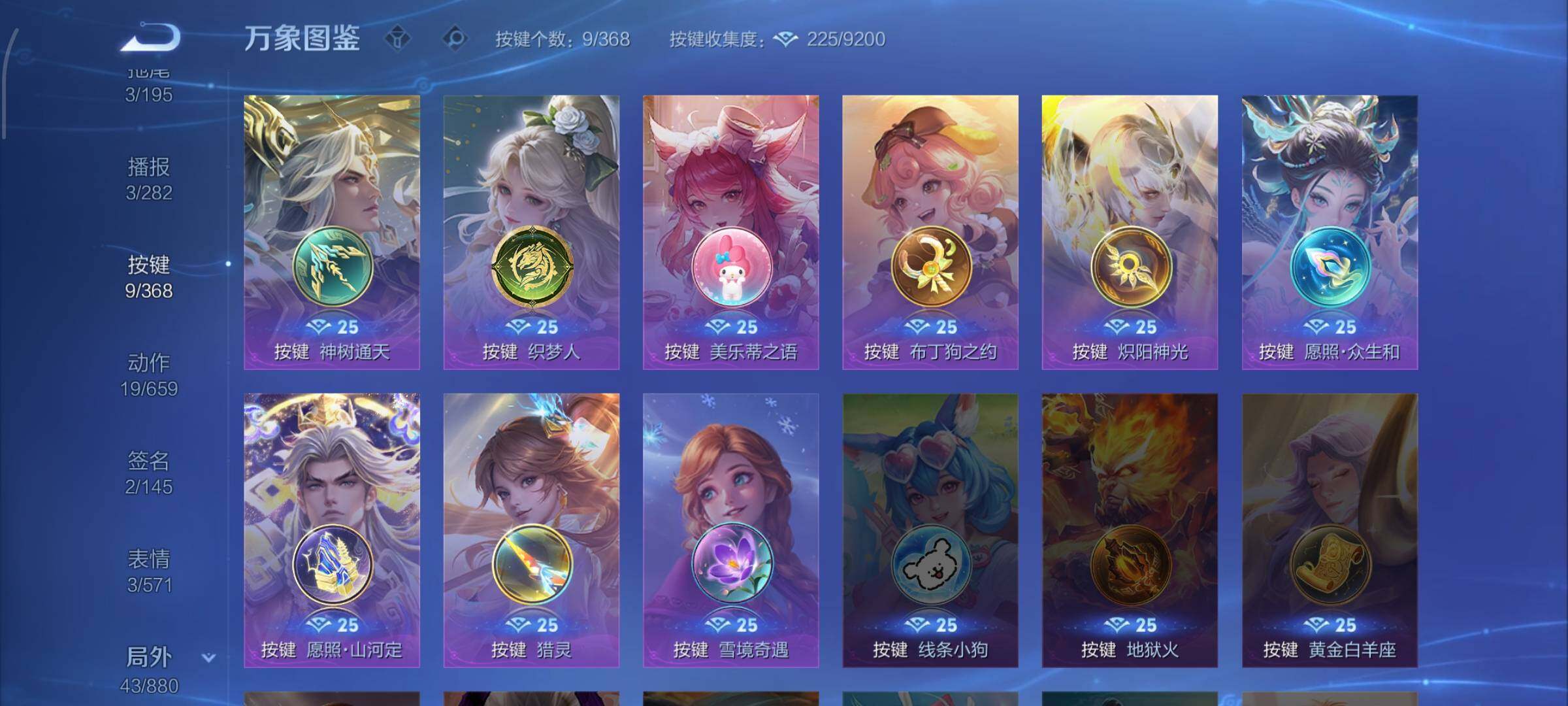 WZCMW465782王者荣耀账号详情图12