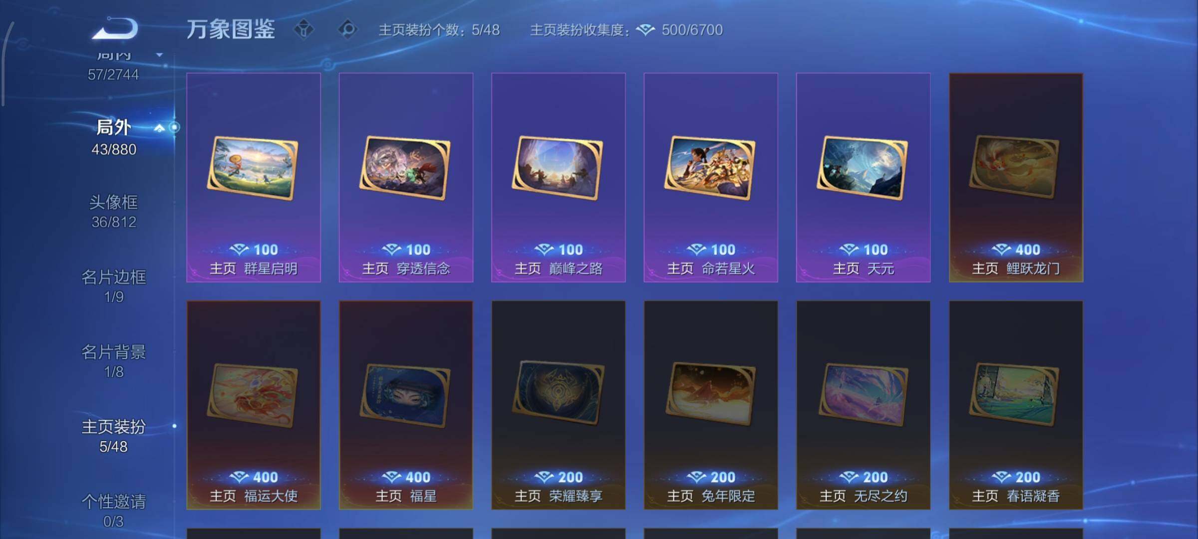 WZCMW465782王者荣耀账号详情图14