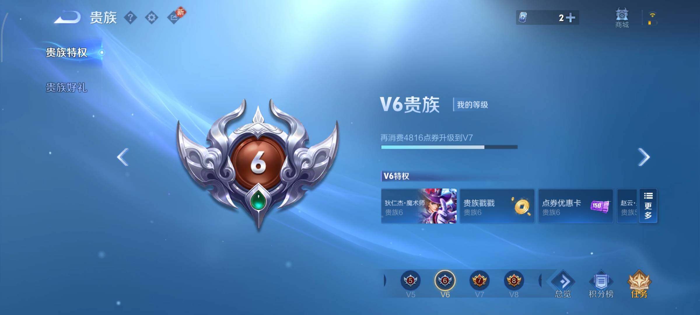 WZCMW465782王者荣耀账号详情图17