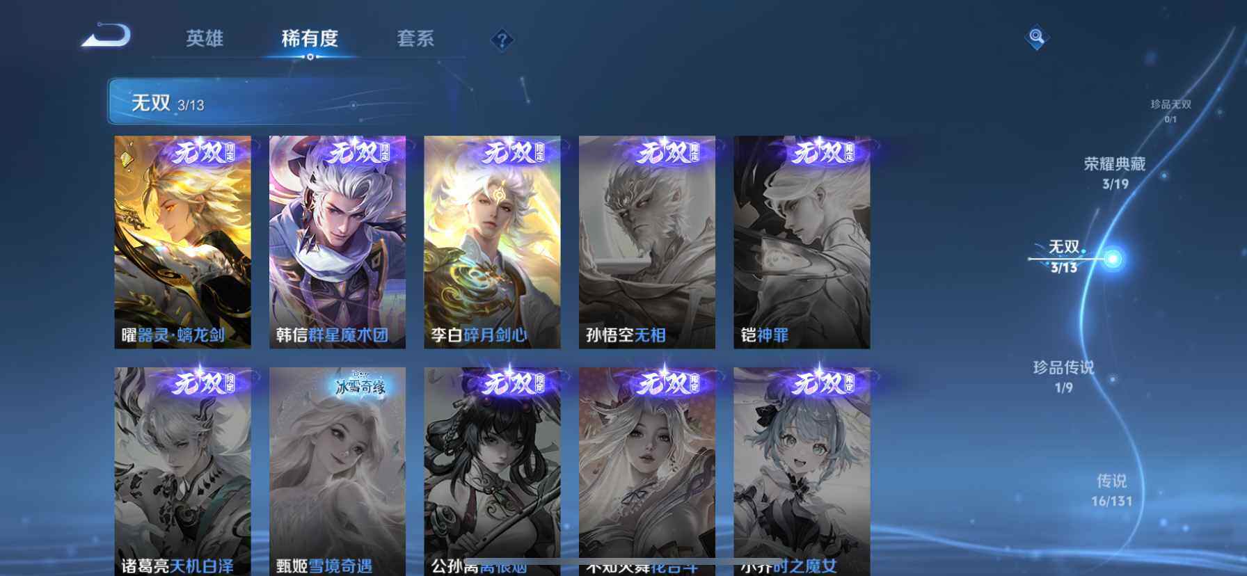 WZQM459711王者荣耀账号详情图8