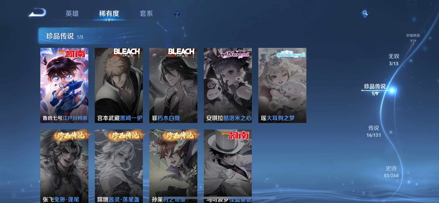 WZQM459711王者荣耀账号详情图9