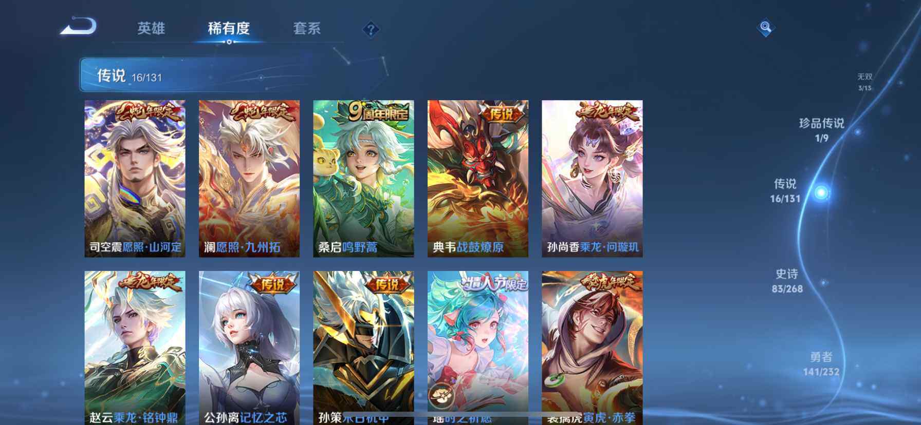 WZQM459711王者荣耀账号详情图10