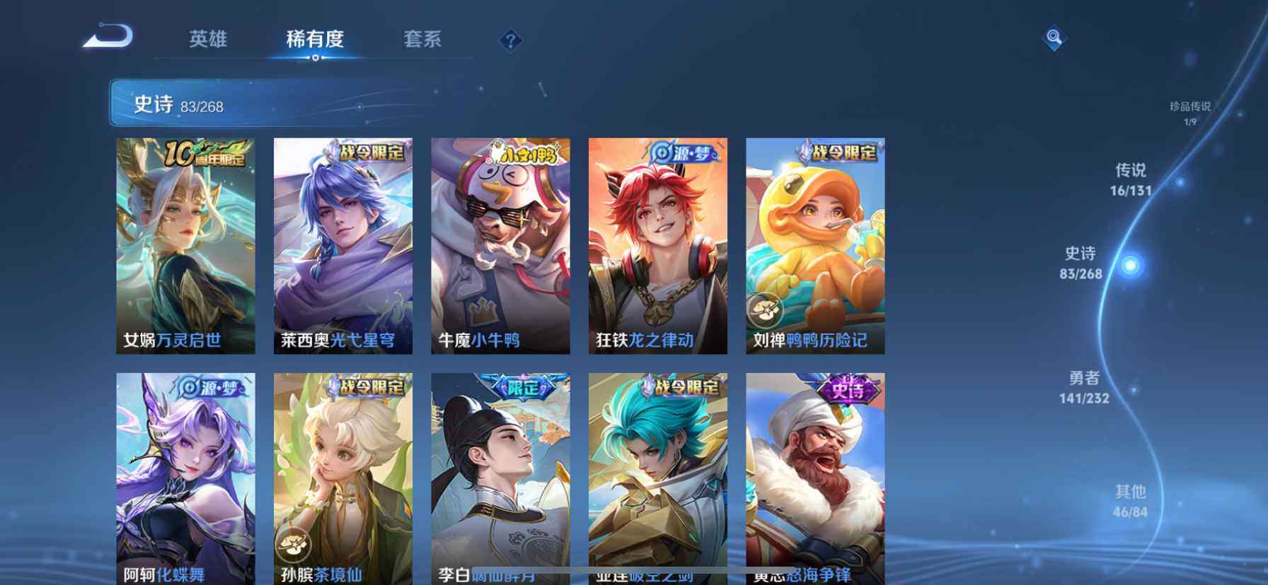 WZQM459711王者荣耀账号详情图12