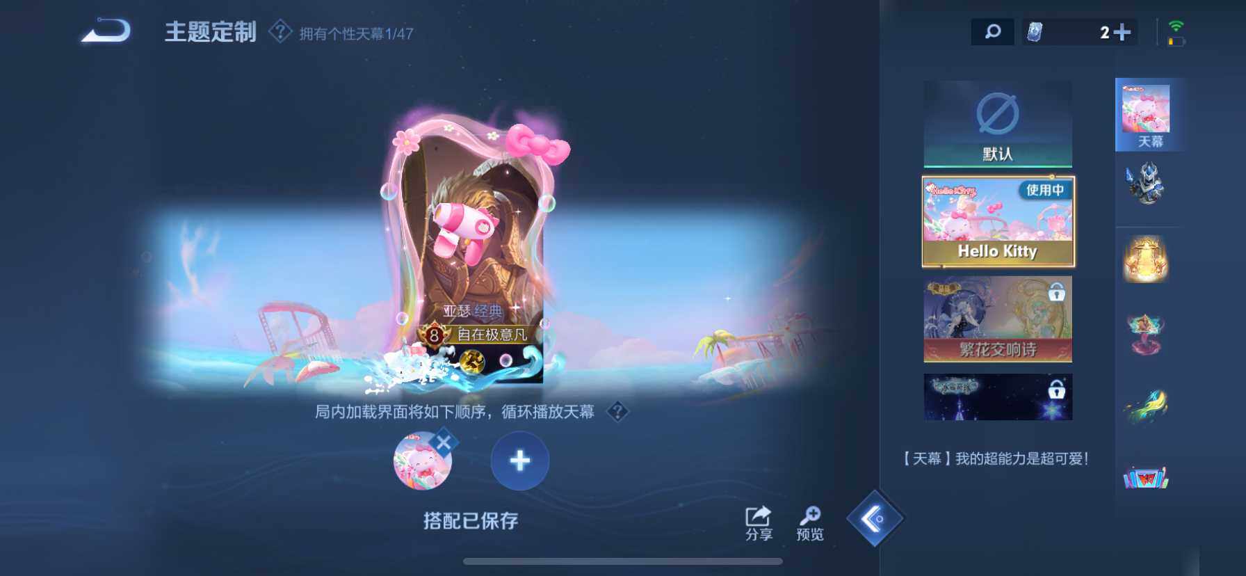 WZQM459711王者荣耀账号详情图15