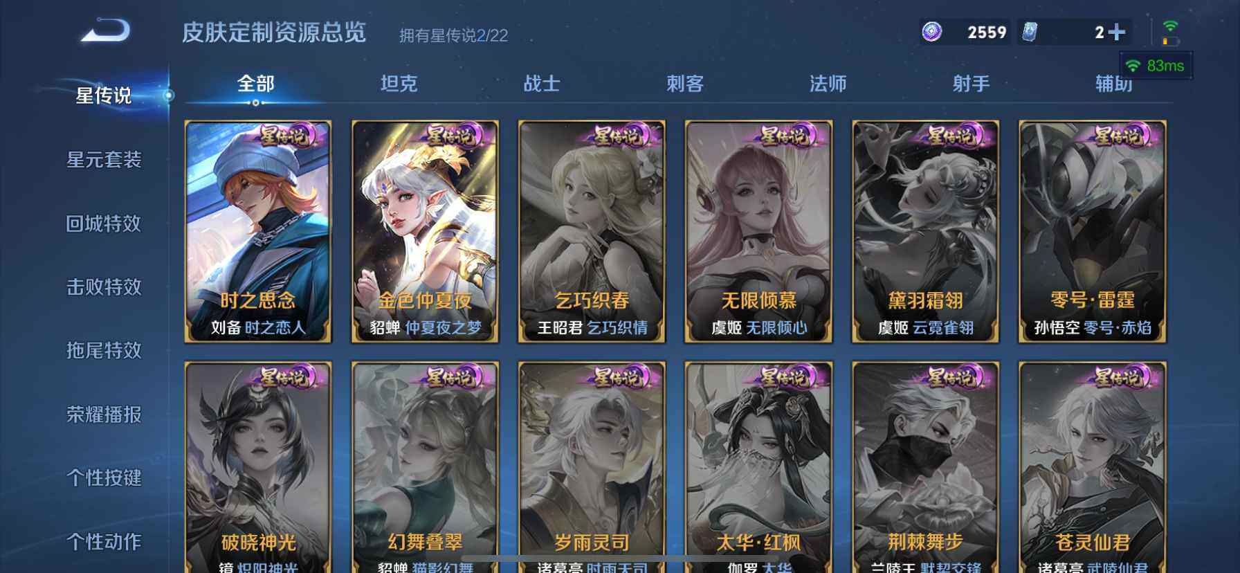 WZQM459711王者荣耀账号详情图16