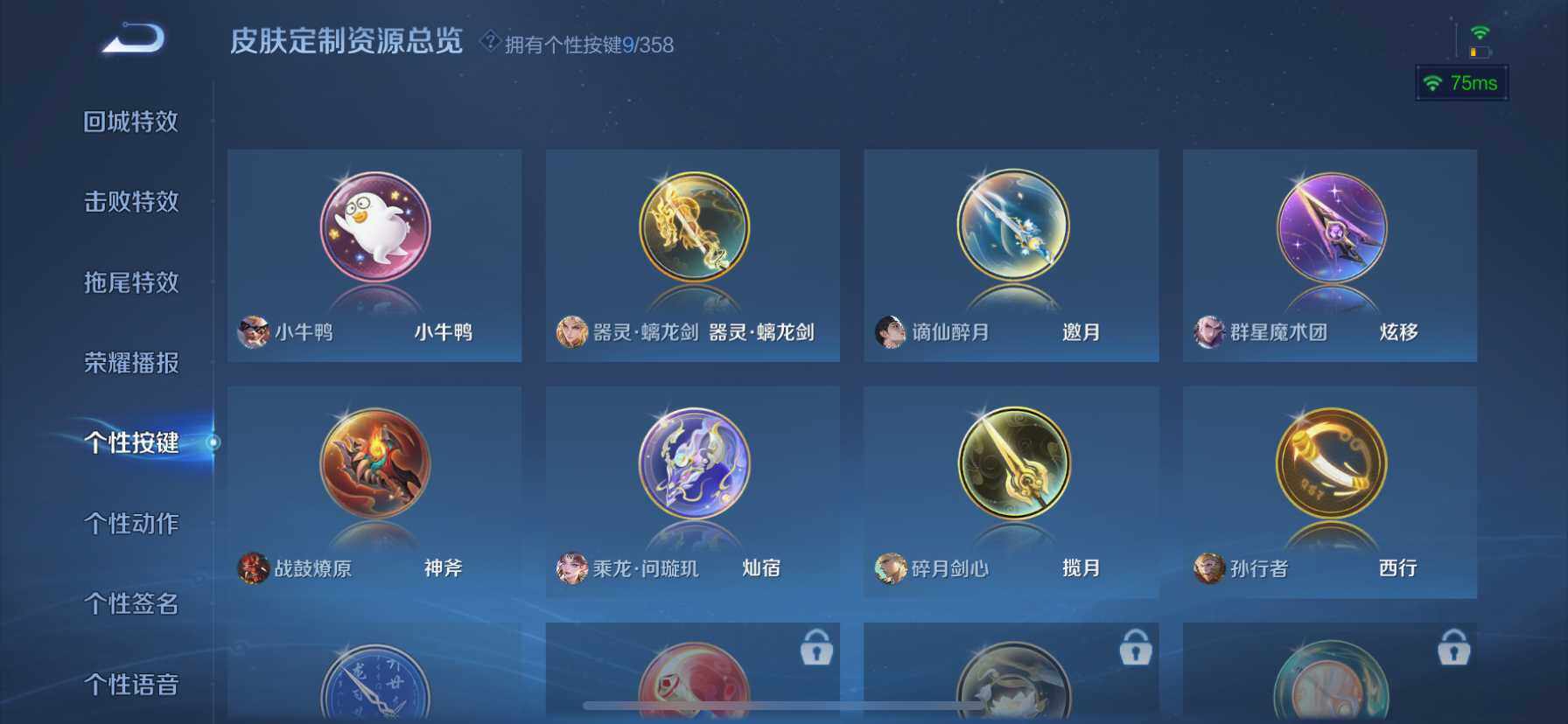 WZQM459711王者荣耀账号详情图17