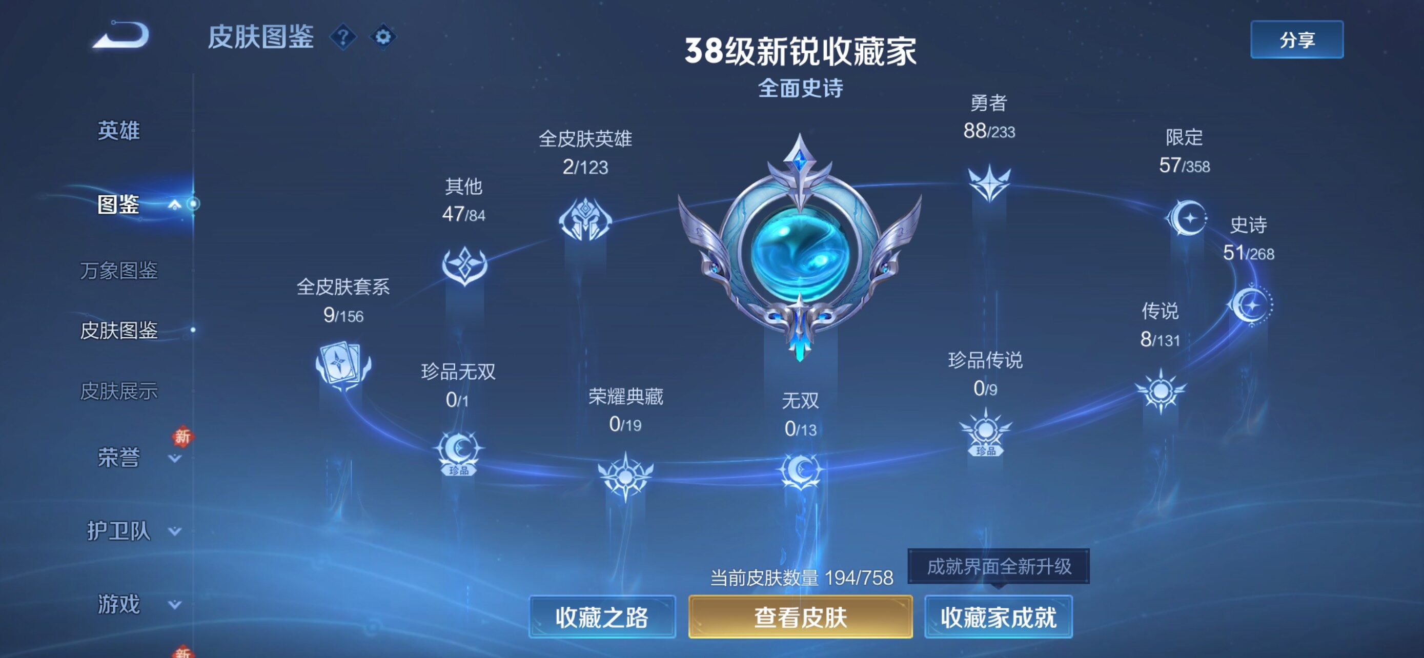 WZLE460396王者荣耀账号详情图7