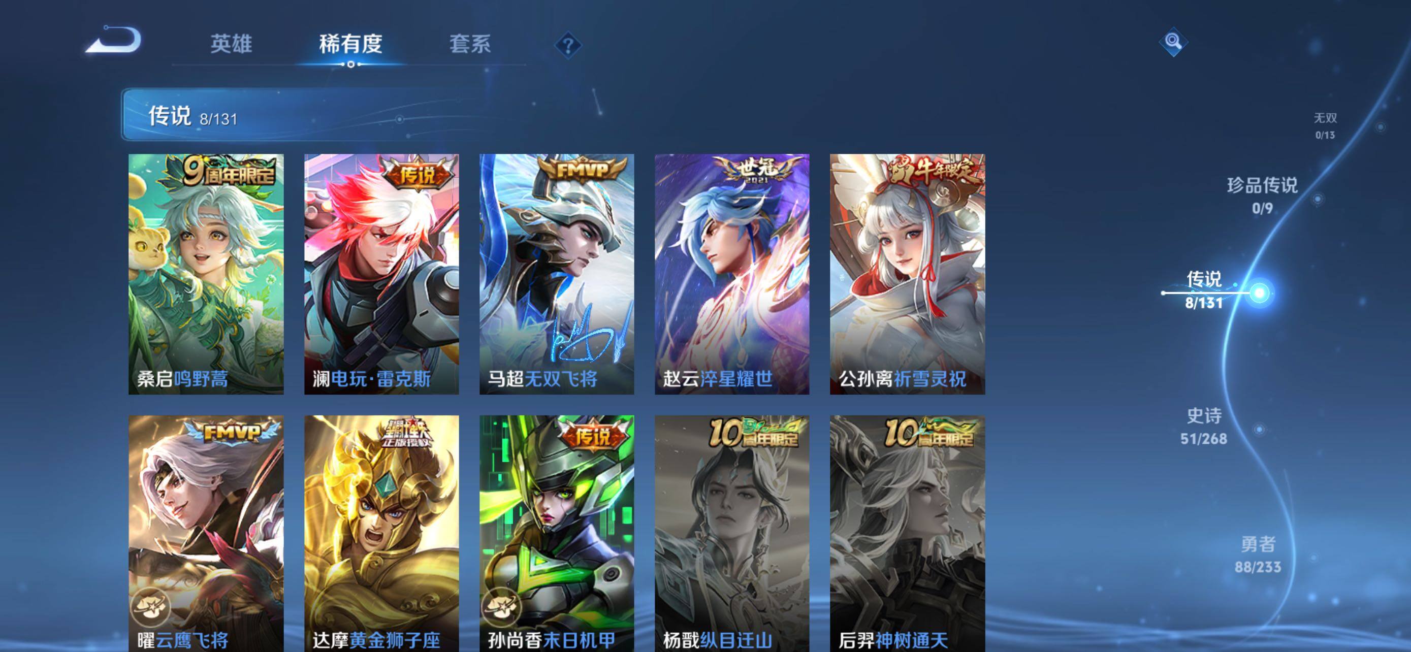 WZLE460396王者荣耀账号详情图6